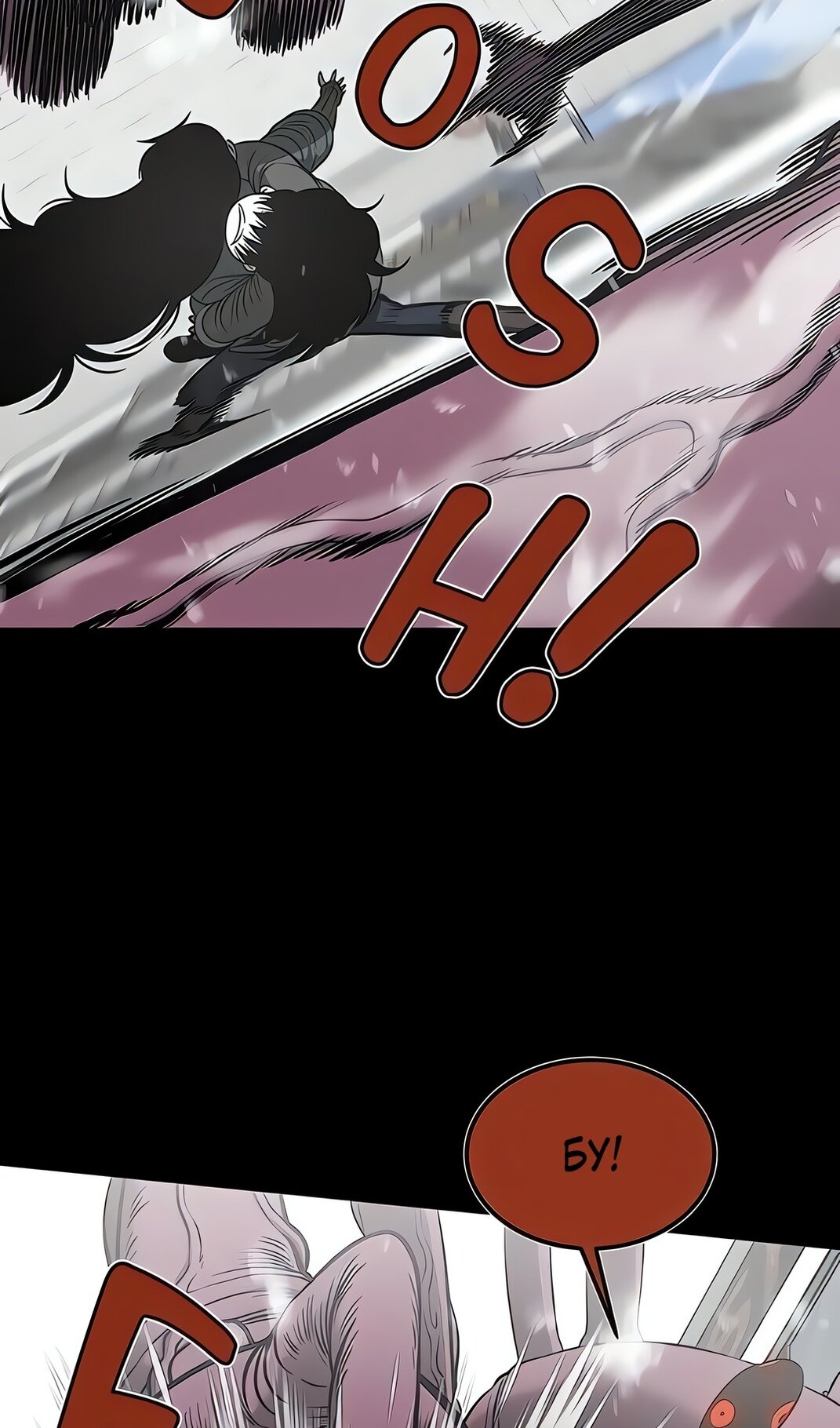 Манга Моя мама — монстр - Глава 133 Страница 26