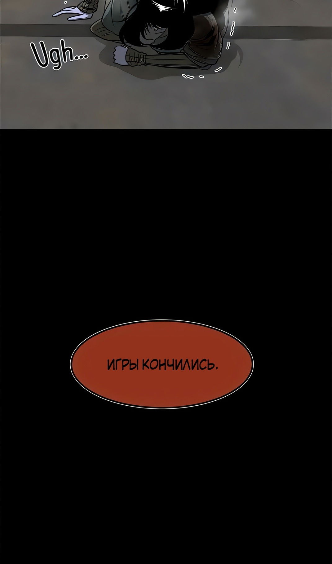 Манга Моя мама — монстр - Глава 133 Страница 41