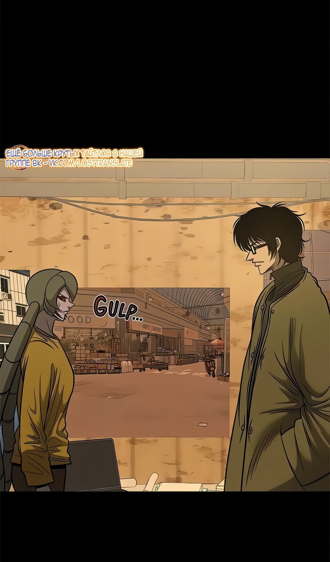 Манга Моя мама — монстр - Глава 133 Страница 61