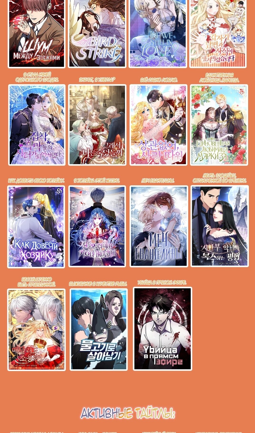 Манга Моя мама — монстр - Глава 133 Страница 80