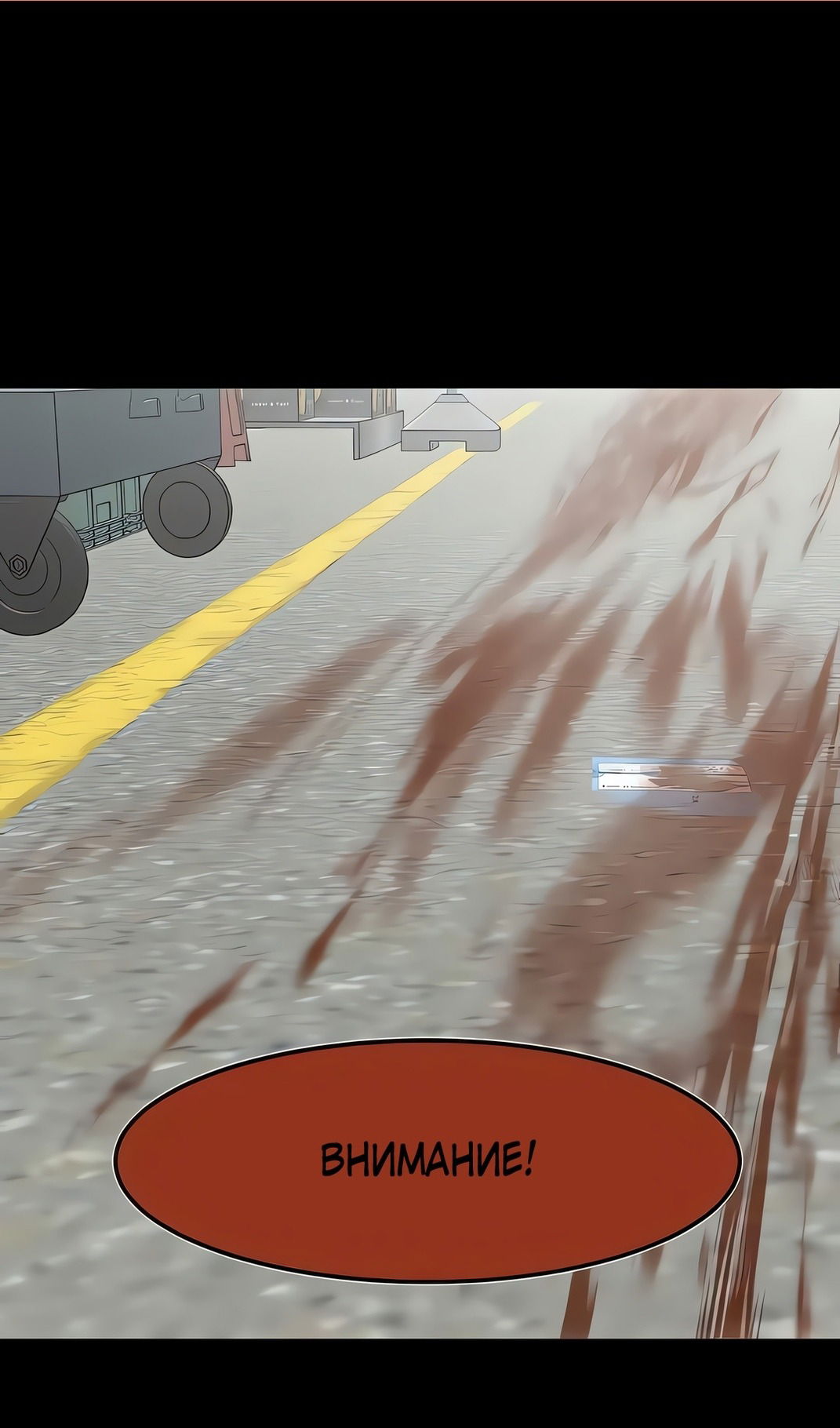 Манга Моя мама — монстр - Глава 133 Страница 2