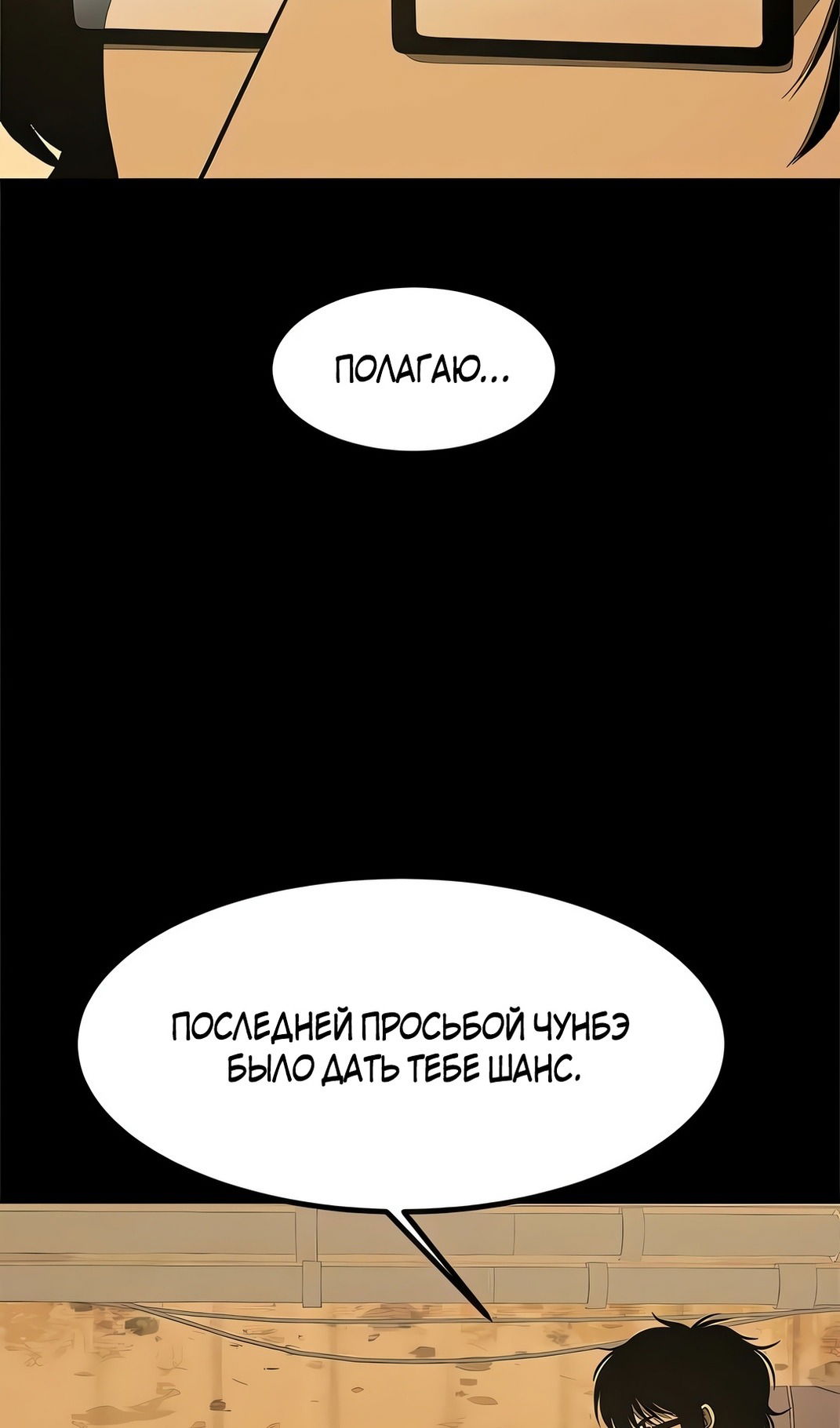 Манга Моя мама — монстр - Глава 133 Страница 63