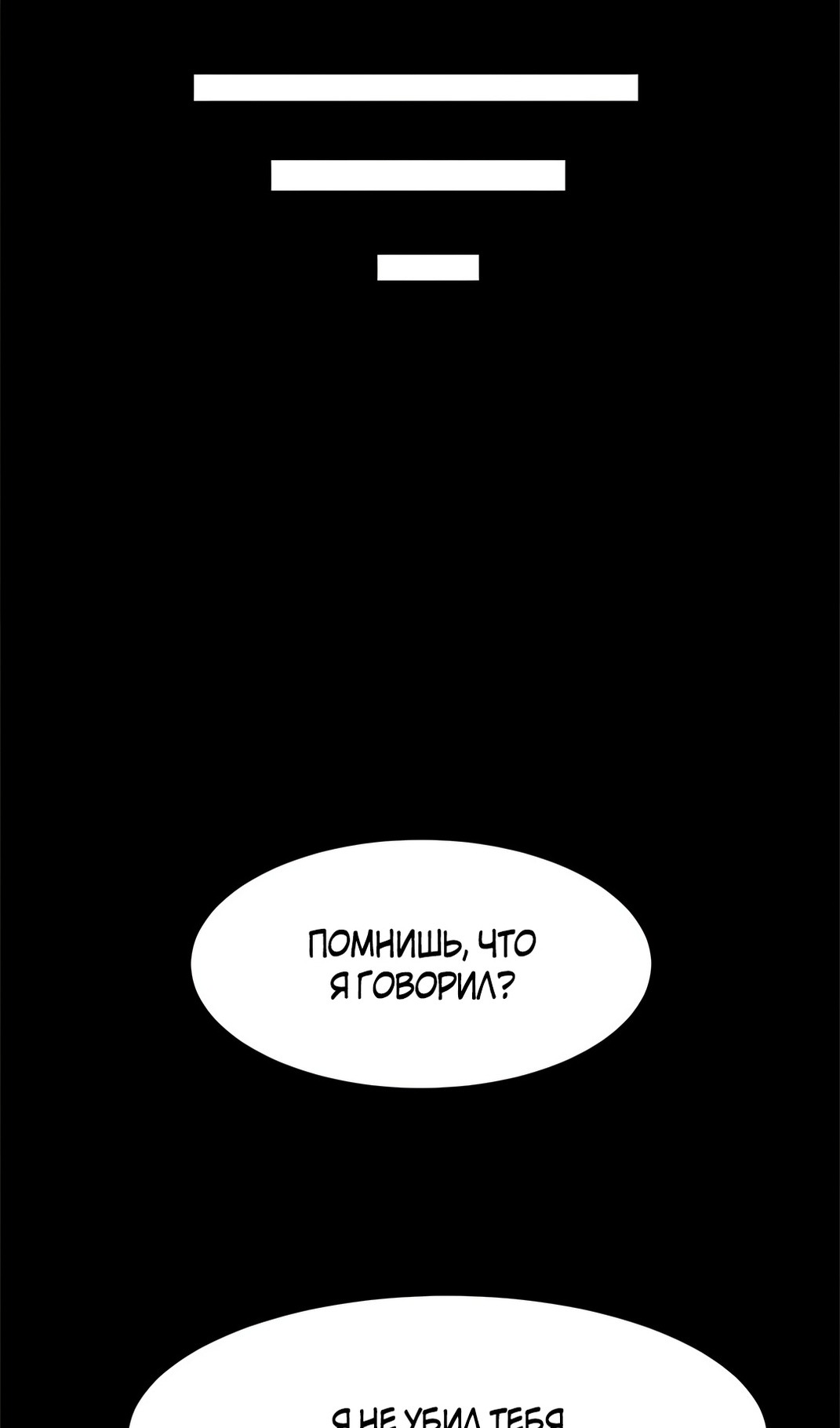 Манга Моя мама — монстр - Глава 133 Страница 49