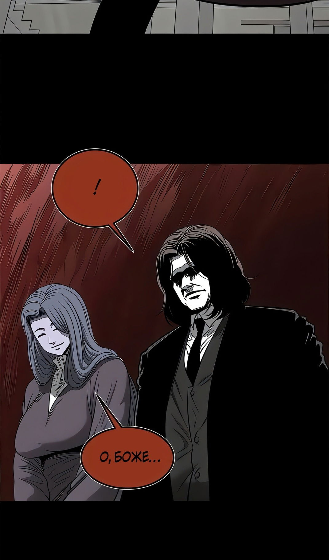 Манга Моя мама — монстр - Глава 133 Страница 43