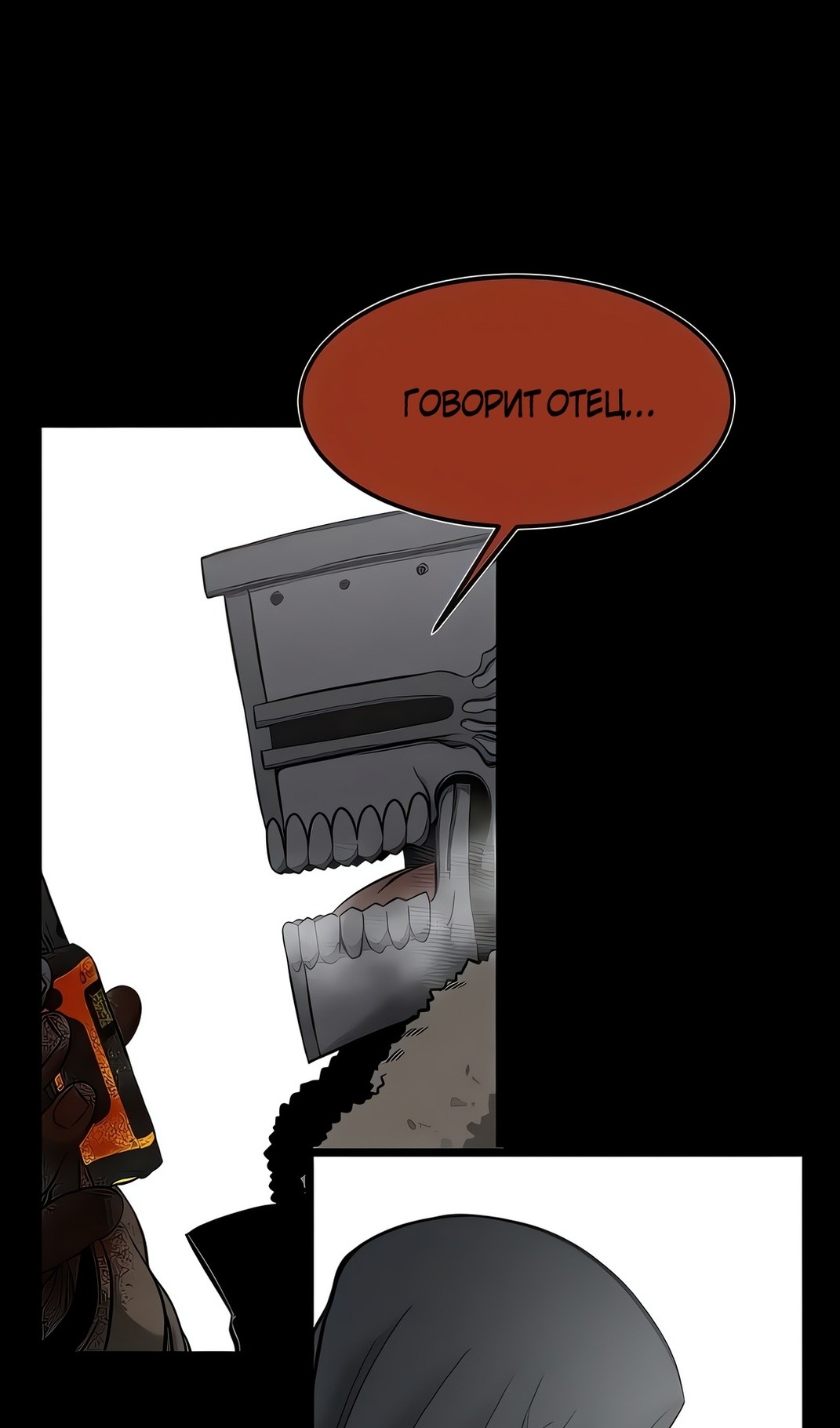 Манга Моя мама — монстр - Глава 133 Страница 3