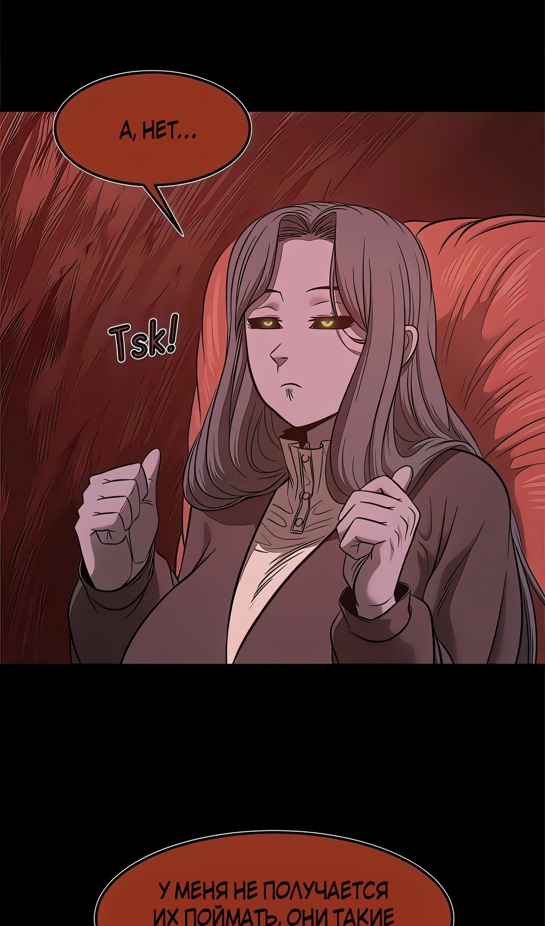 Манга Моя мама — монстр - Глава 133 Страница 21