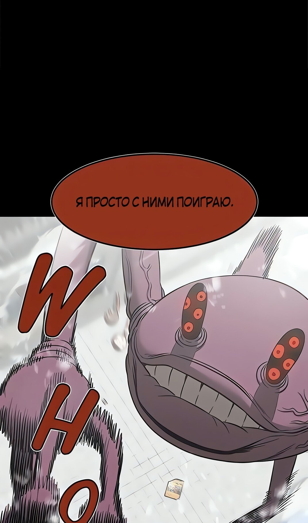 Манга Моя мама — монстр - Глава 133 Страница 25