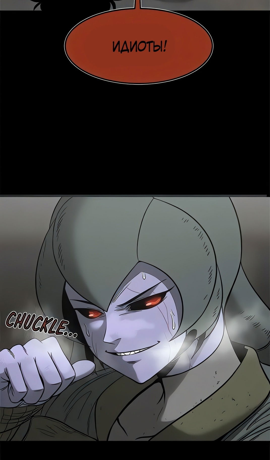 Манга Моя мама — монстр - Глава 133 Страница 48