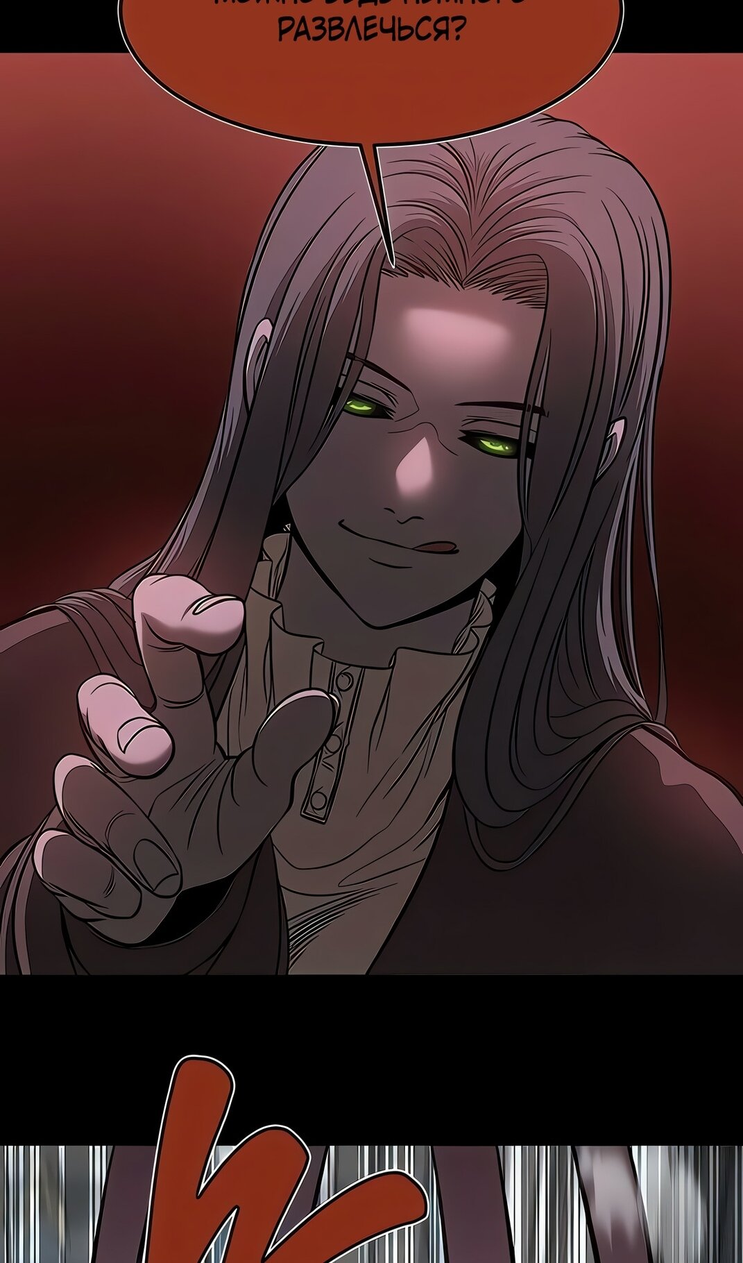 Манга Моя мама — монстр - Глава 133 Страница 28