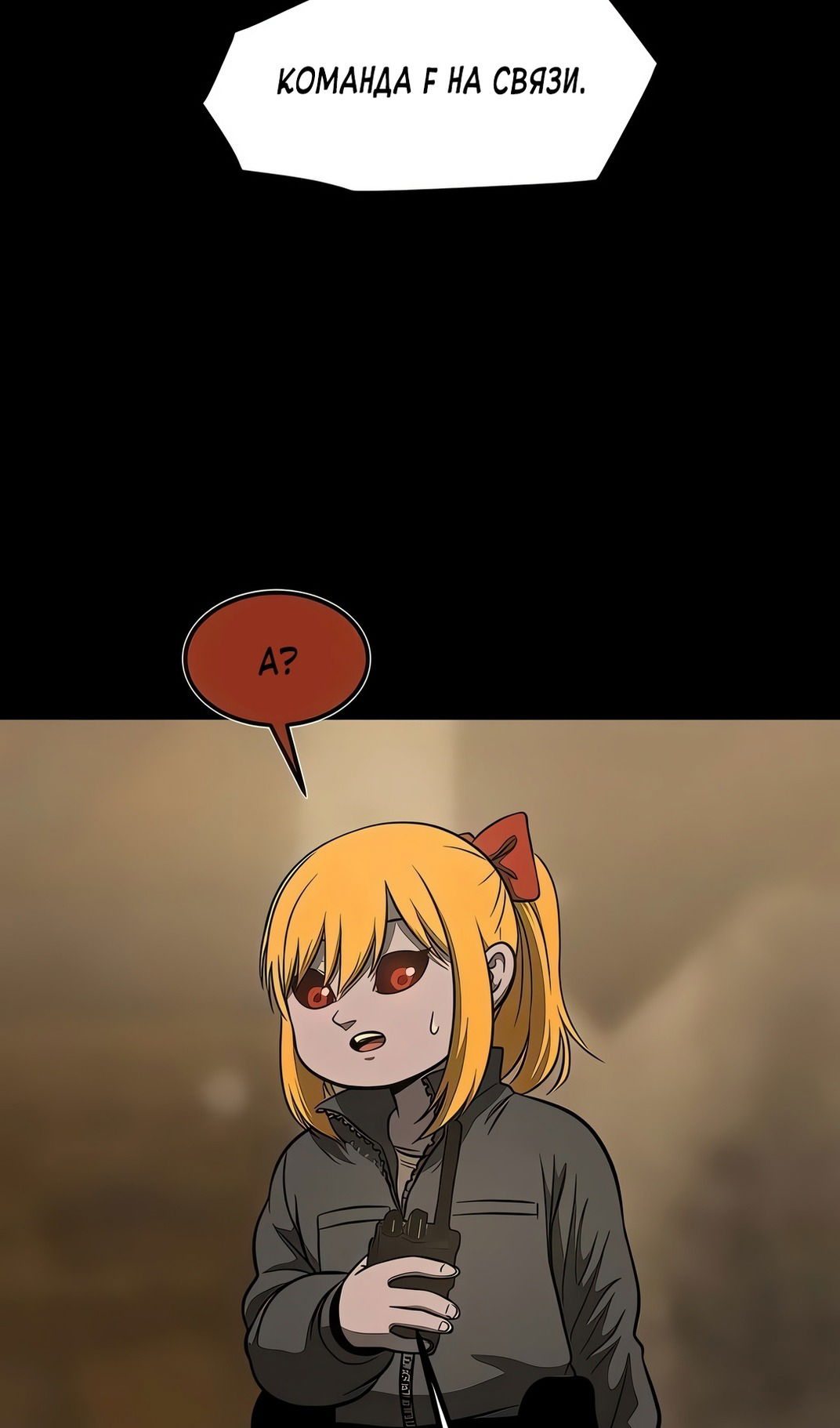 Манга Моя мама — монстр - Глава 132 Страница 67