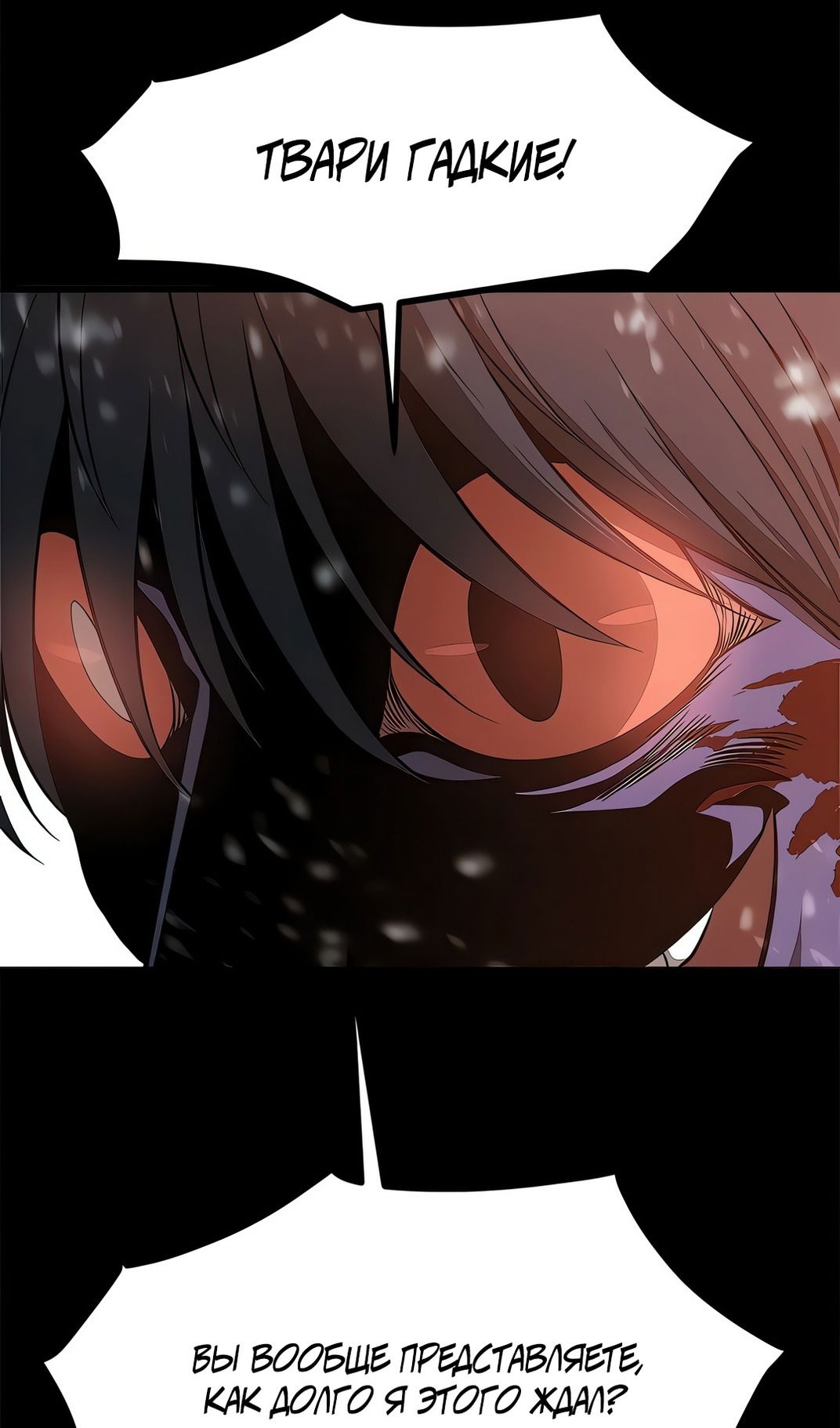Манга Моя мама — монстр - Глава 132 Страница 9