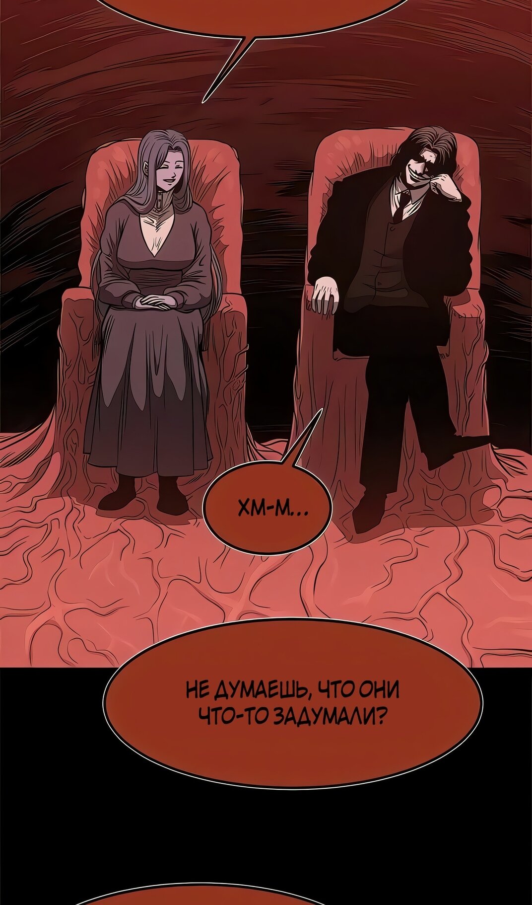 Манга Моя мама — монстр - Глава 132 Страница 83