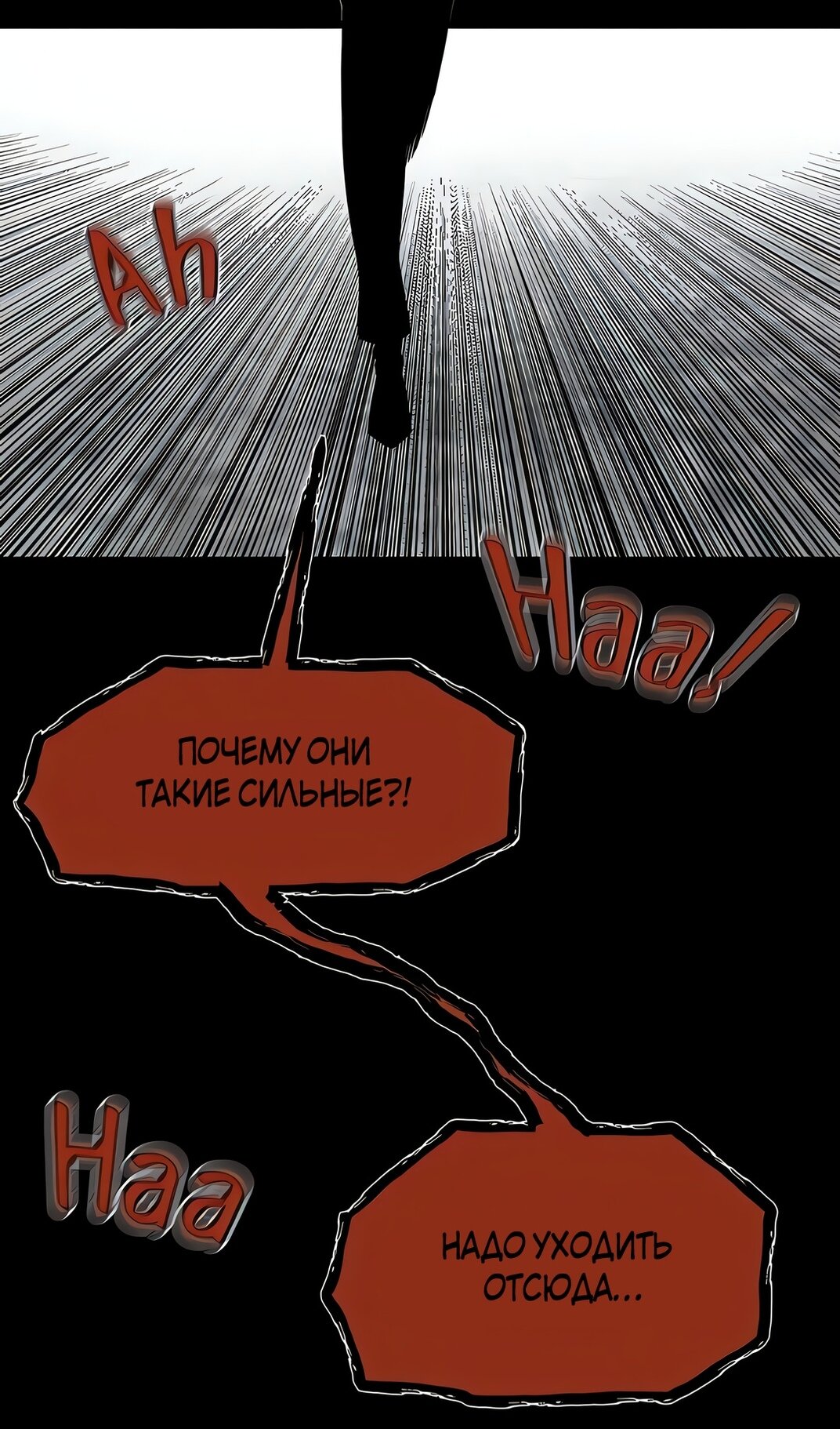 Манга Моя мама — монстр - Глава 132 Страница 29