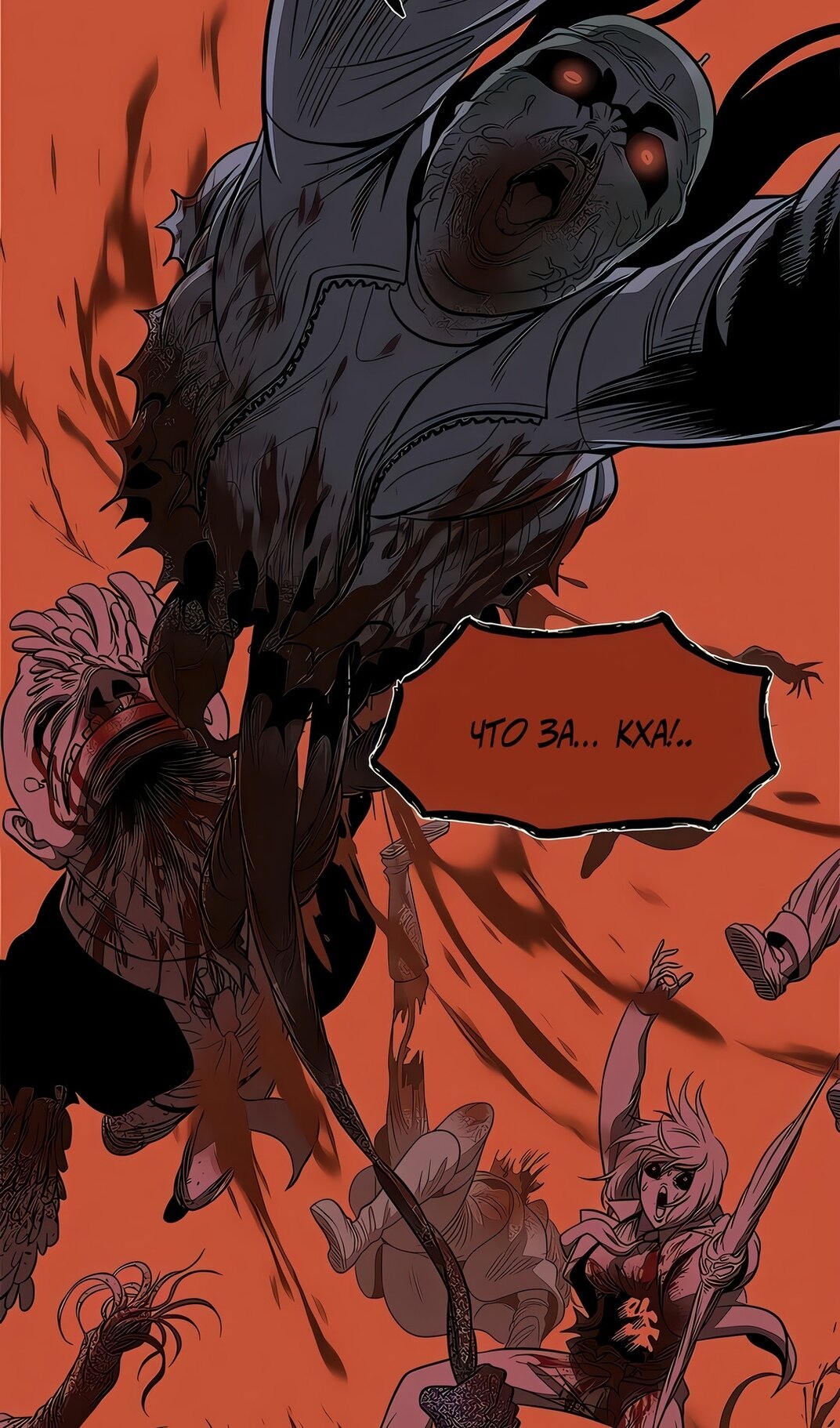 Манга Моя мама — монстр - Глава 132 Страница 3