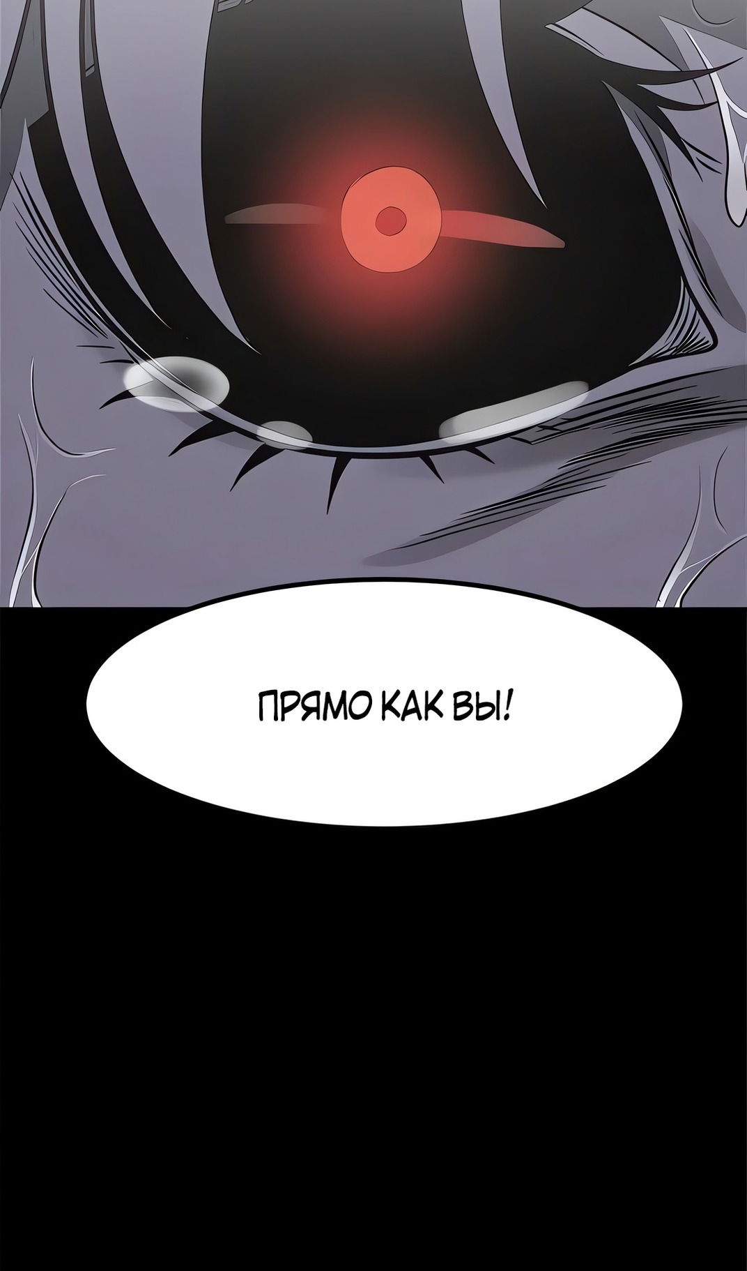 Манга Моя мама — монстр - Глава 132 Страница 44