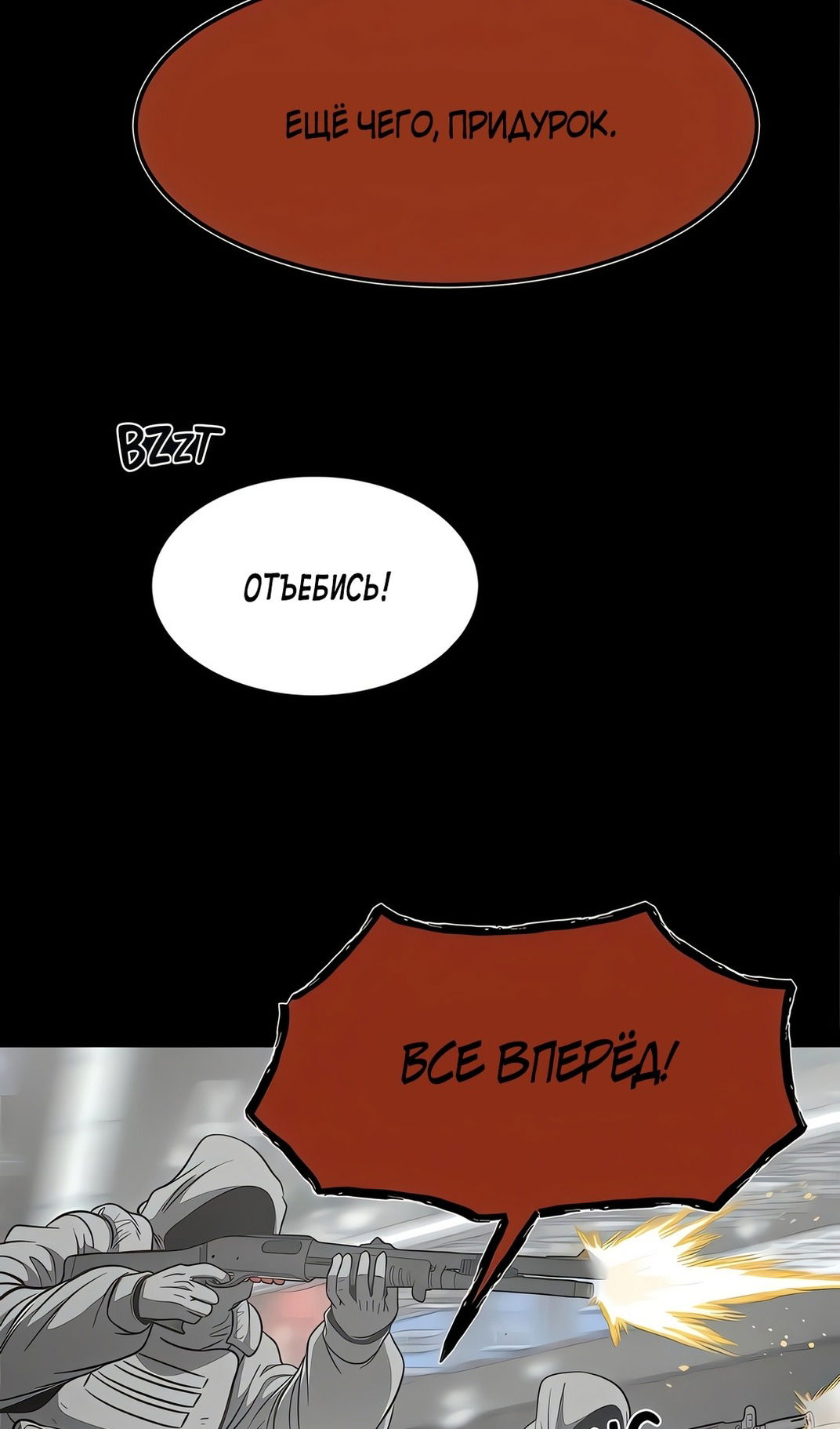 Манга Моя мама — монстр - Глава 132 Страница 22