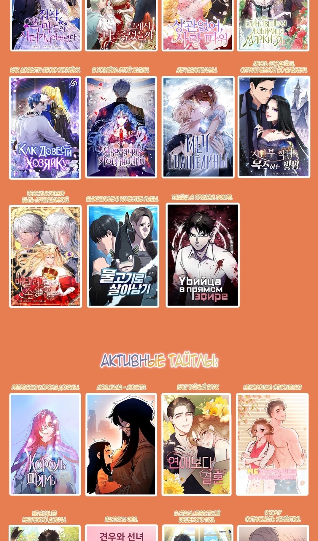 Манга Моя мама — монстр - Глава 132 Страница 93