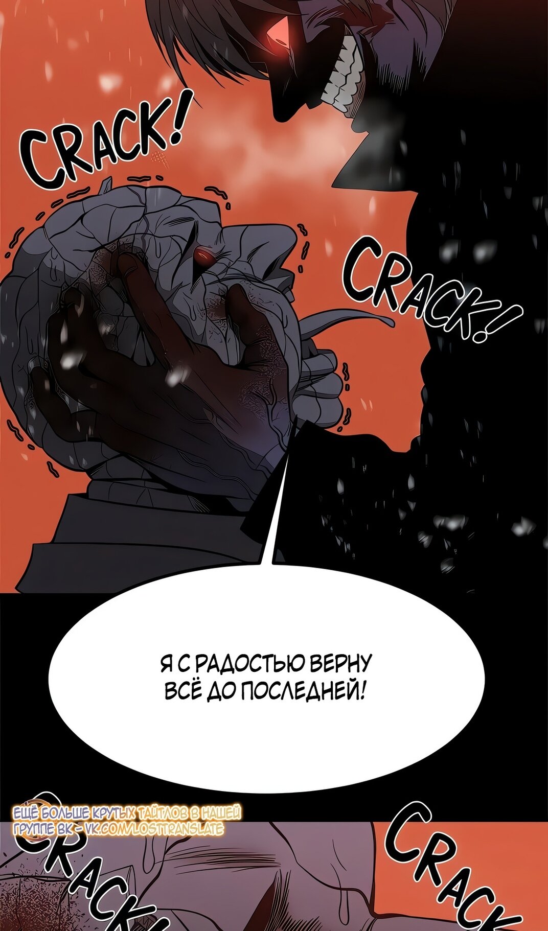 Манга Моя мама — монстр - Глава 132 Страница 15