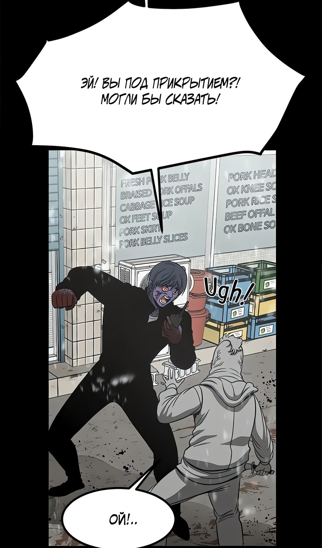 Манга Моя мама — монстр - Глава 132 Страница 20