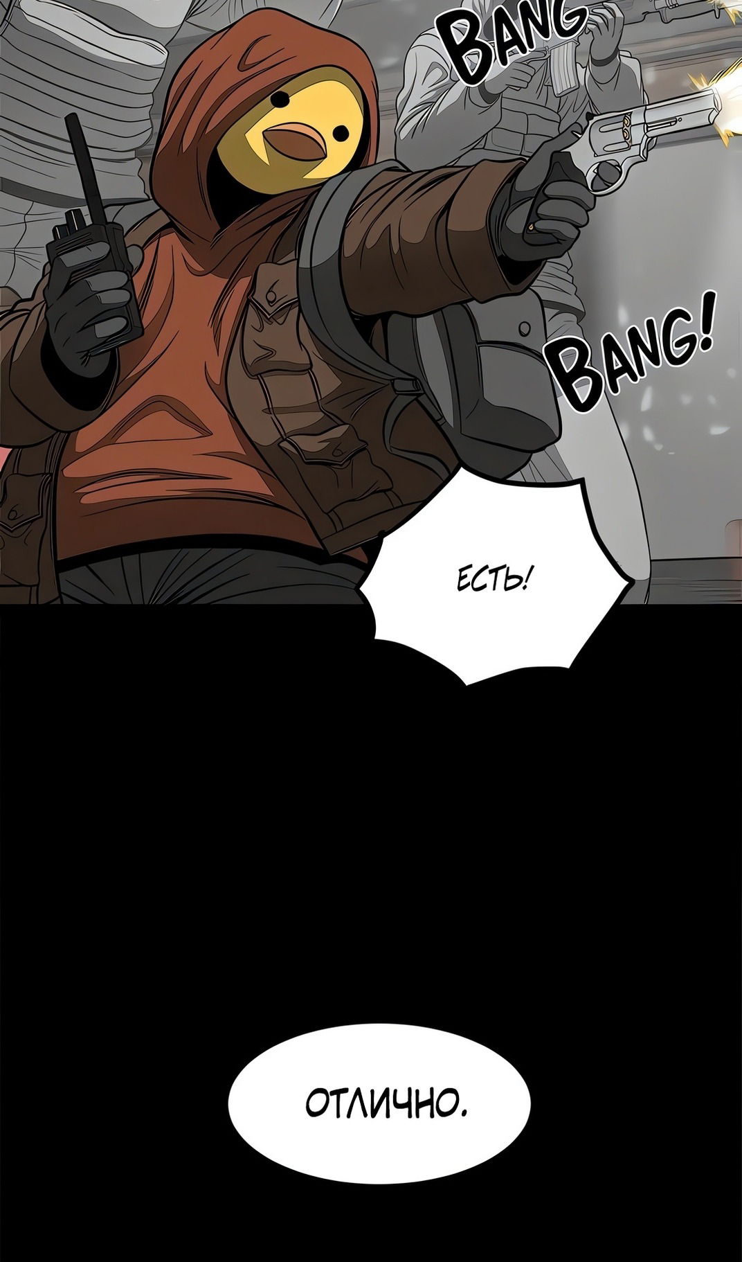 Манга Моя мама — монстр - Глава 132 Страница 23