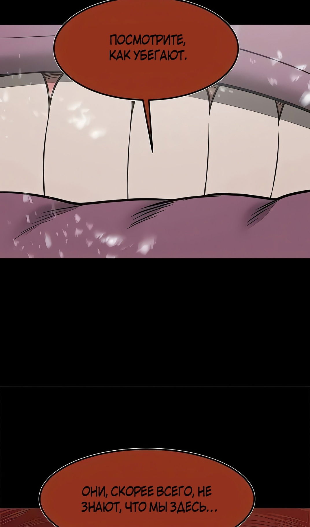 Манга Моя мама — монстр - Глава 132 Страница 82