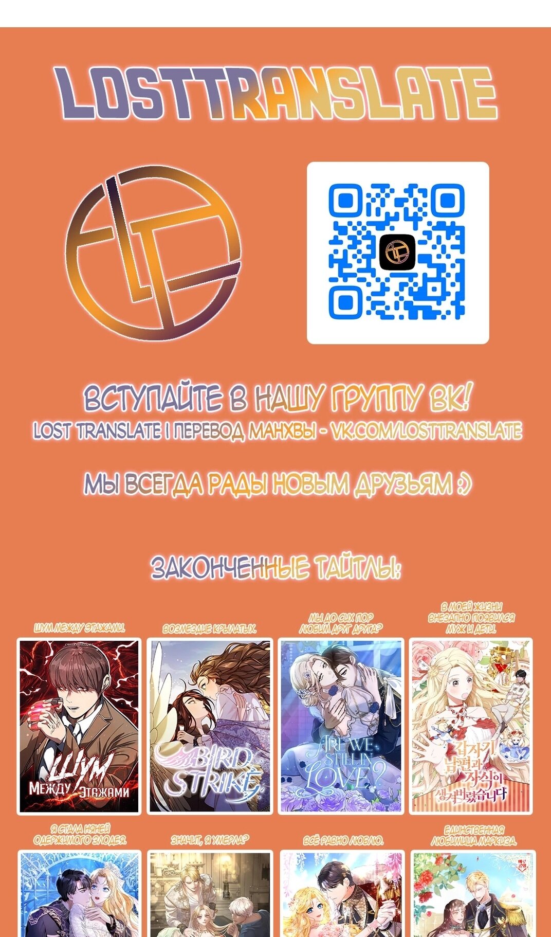 Манга Моя мама — монстр - Глава 132 Страница 92