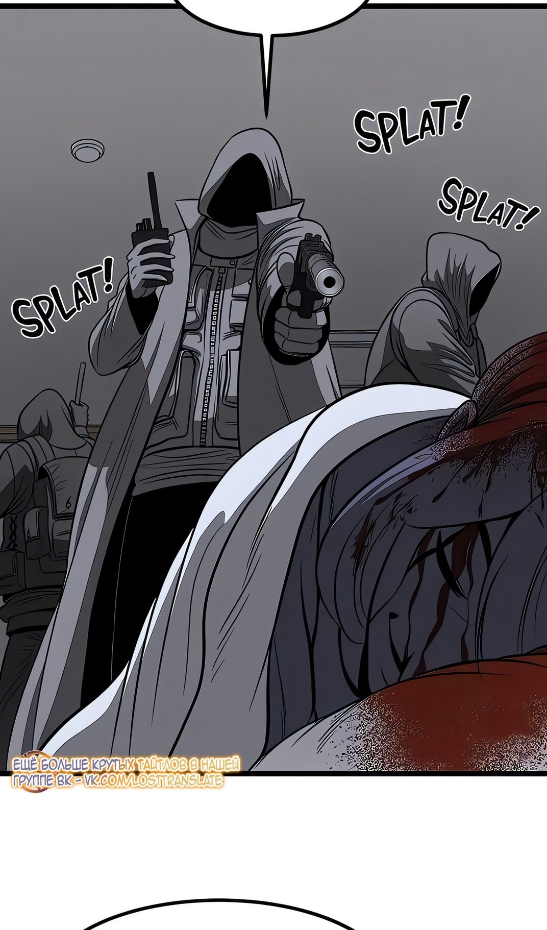 Манга Моя мама — монстр - Глава 132 Страница 58