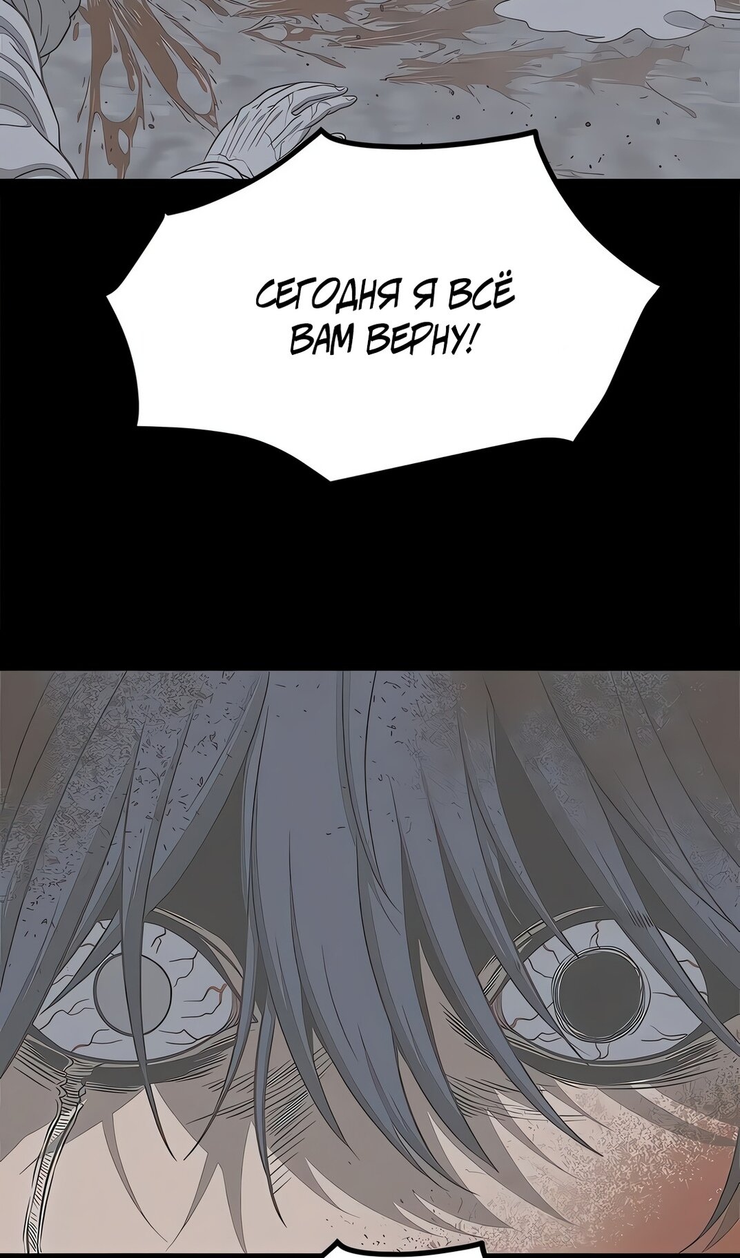 Манга Моя мама — монстр - Глава 132 Страница 12