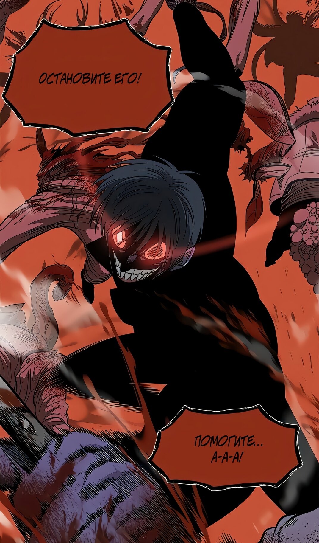 Манга Моя мама — монстр - Глава 132 Страница 4