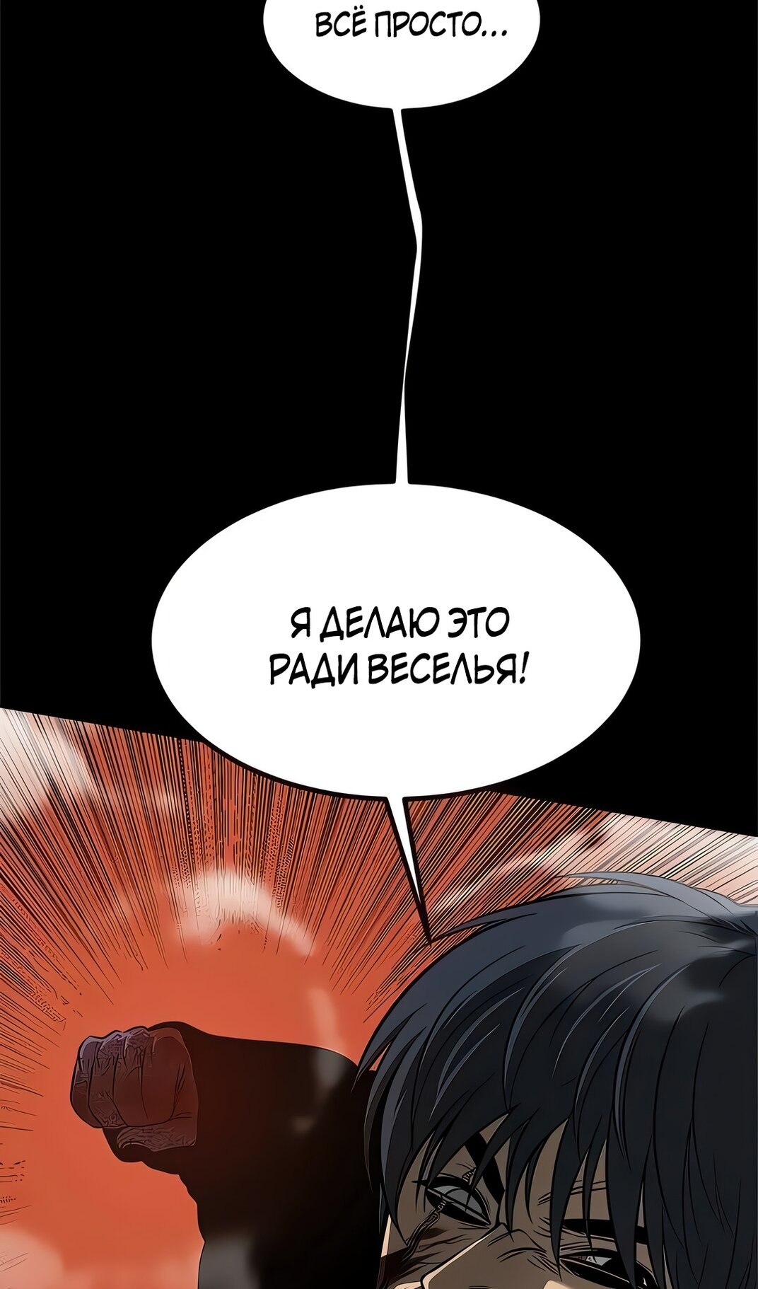 Манга Моя мама — монстр - Глава 132 Страница 42