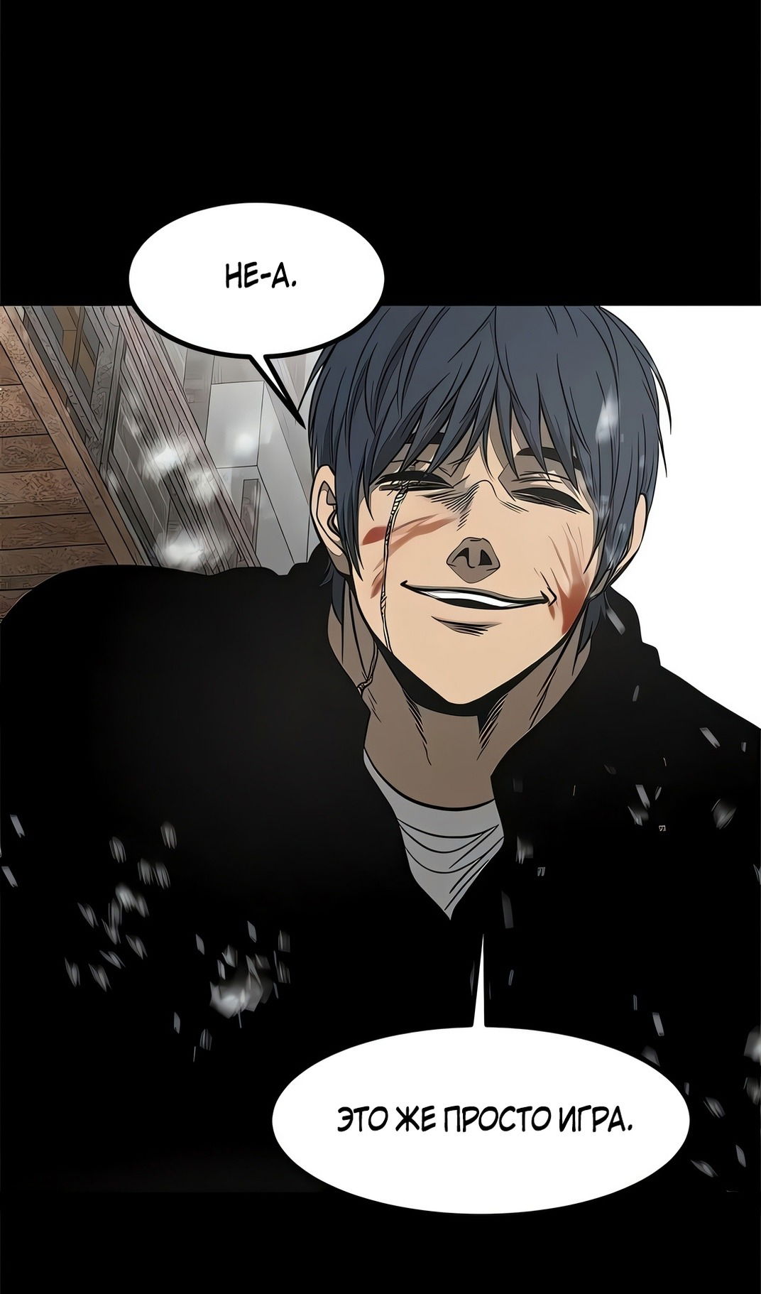 Манга Моя мама — монстр - Глава 132 Страница 39