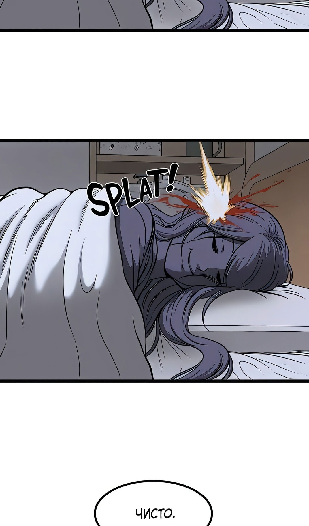 Манга Моя мама — монстр - Глава 132 Страница 57