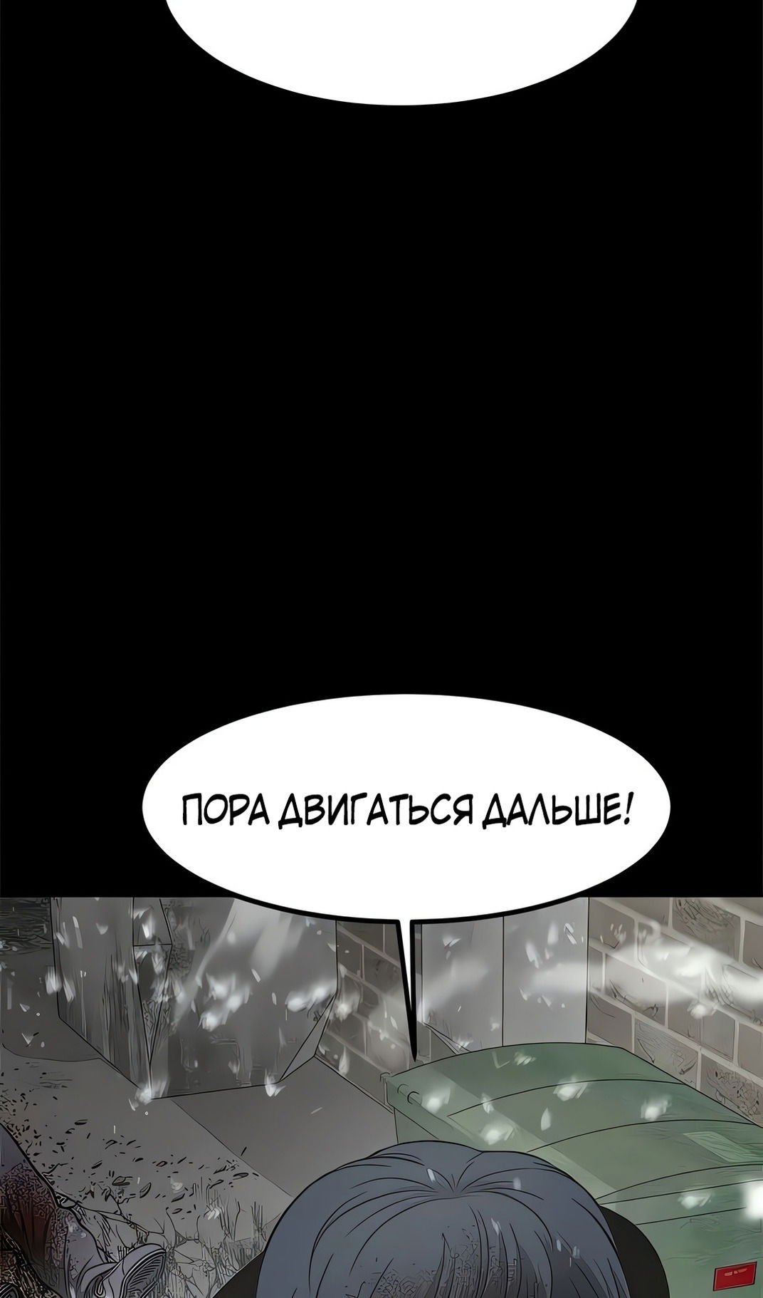 Манга Моя мама — монстр - Глава 132 Страница 46