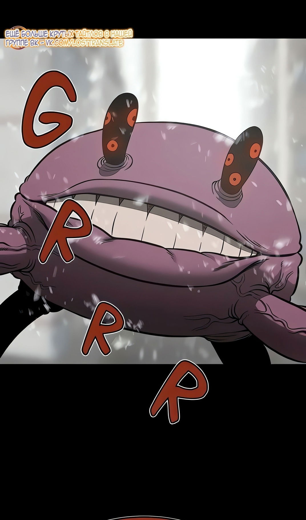 Манга Моя мама — монстр - Глава 132 Страница 81