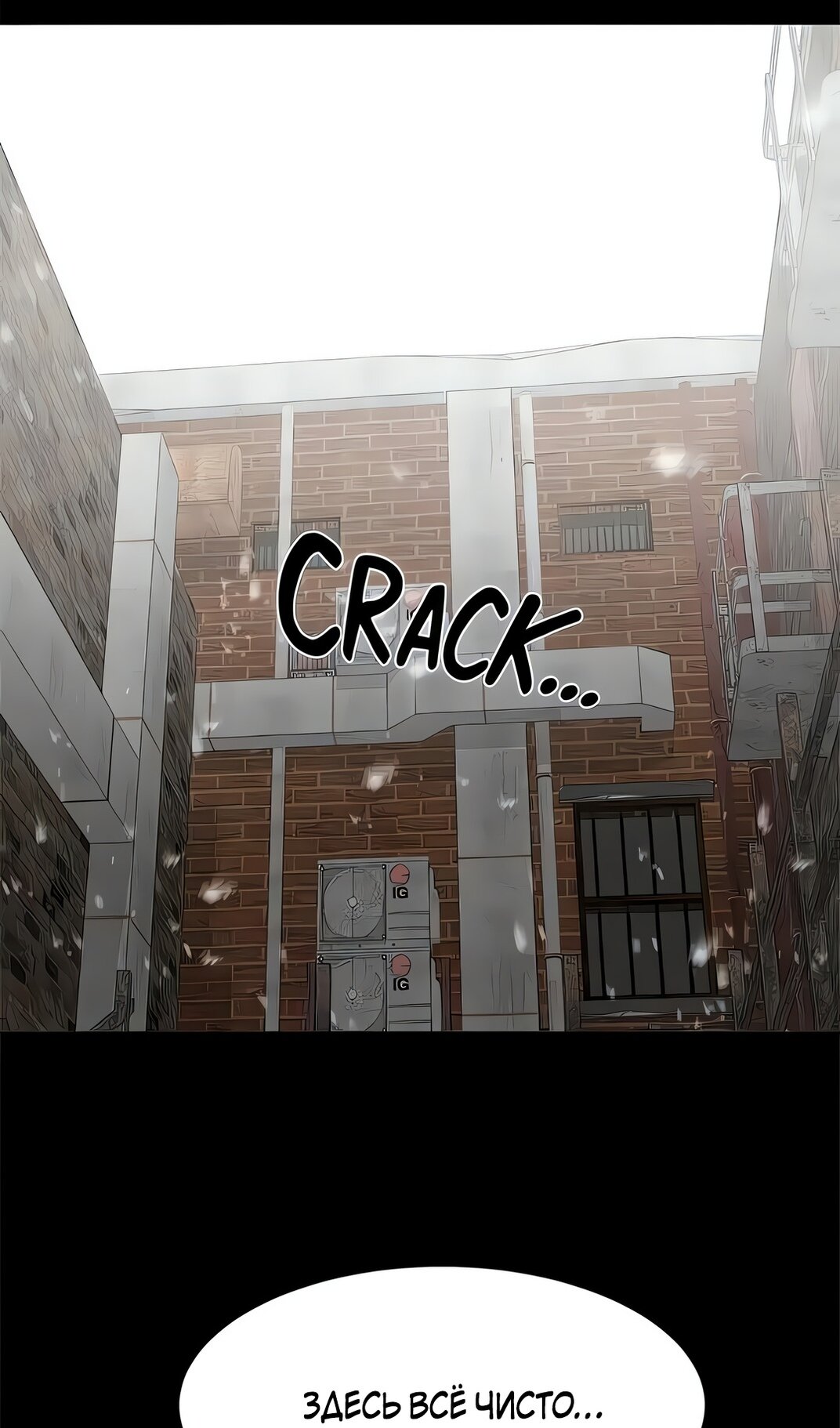 Манга Моя мама — монстр - Глава 132 Страница 45