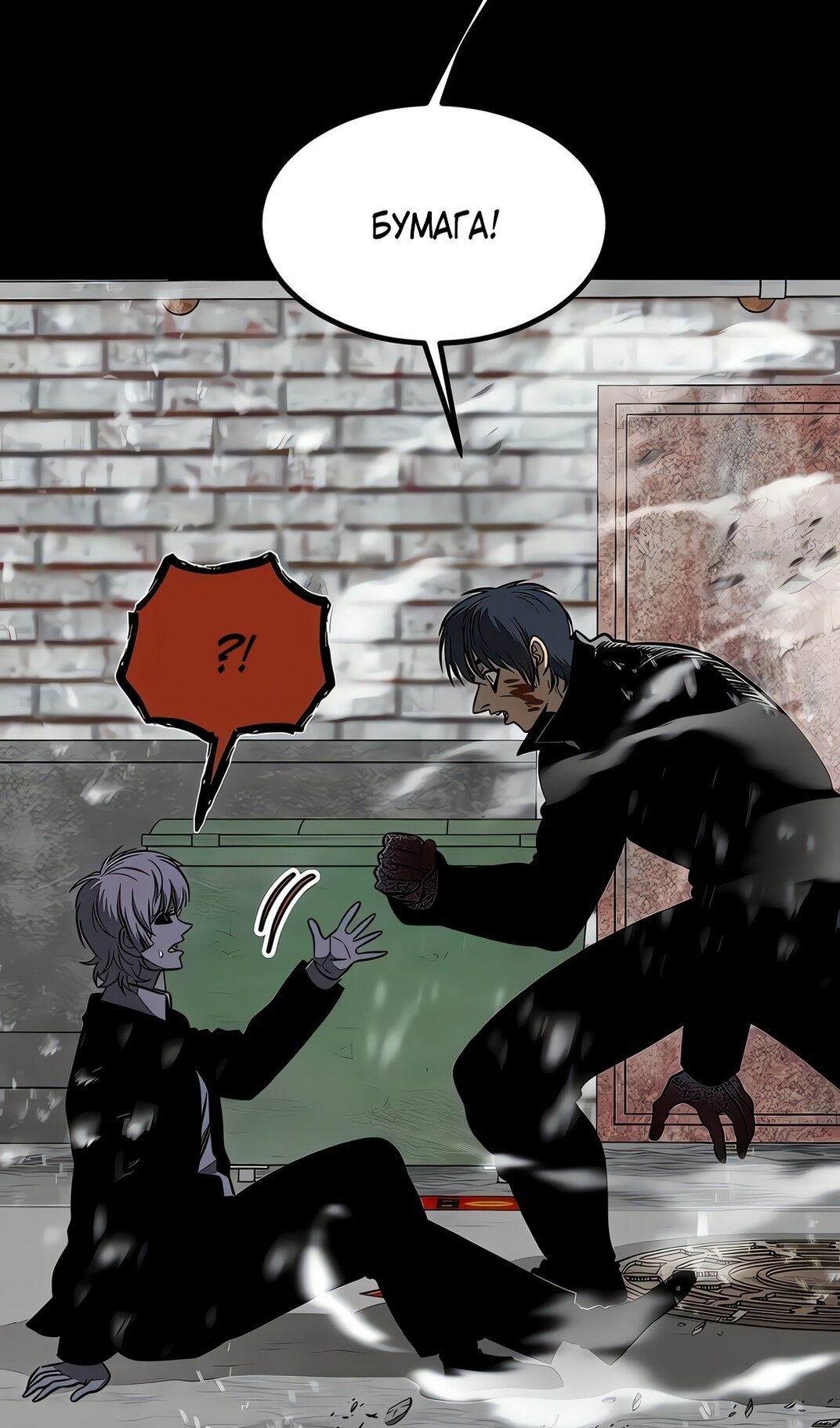 Манга Моя мама — монстр - Глава 132 Страница 34