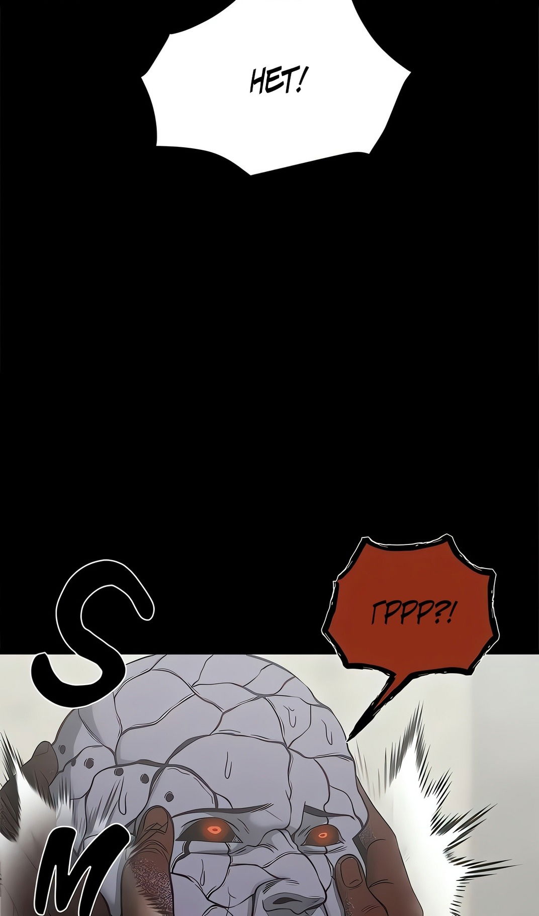 Манга Моя мама — монстр - Глава 132 Страница 13