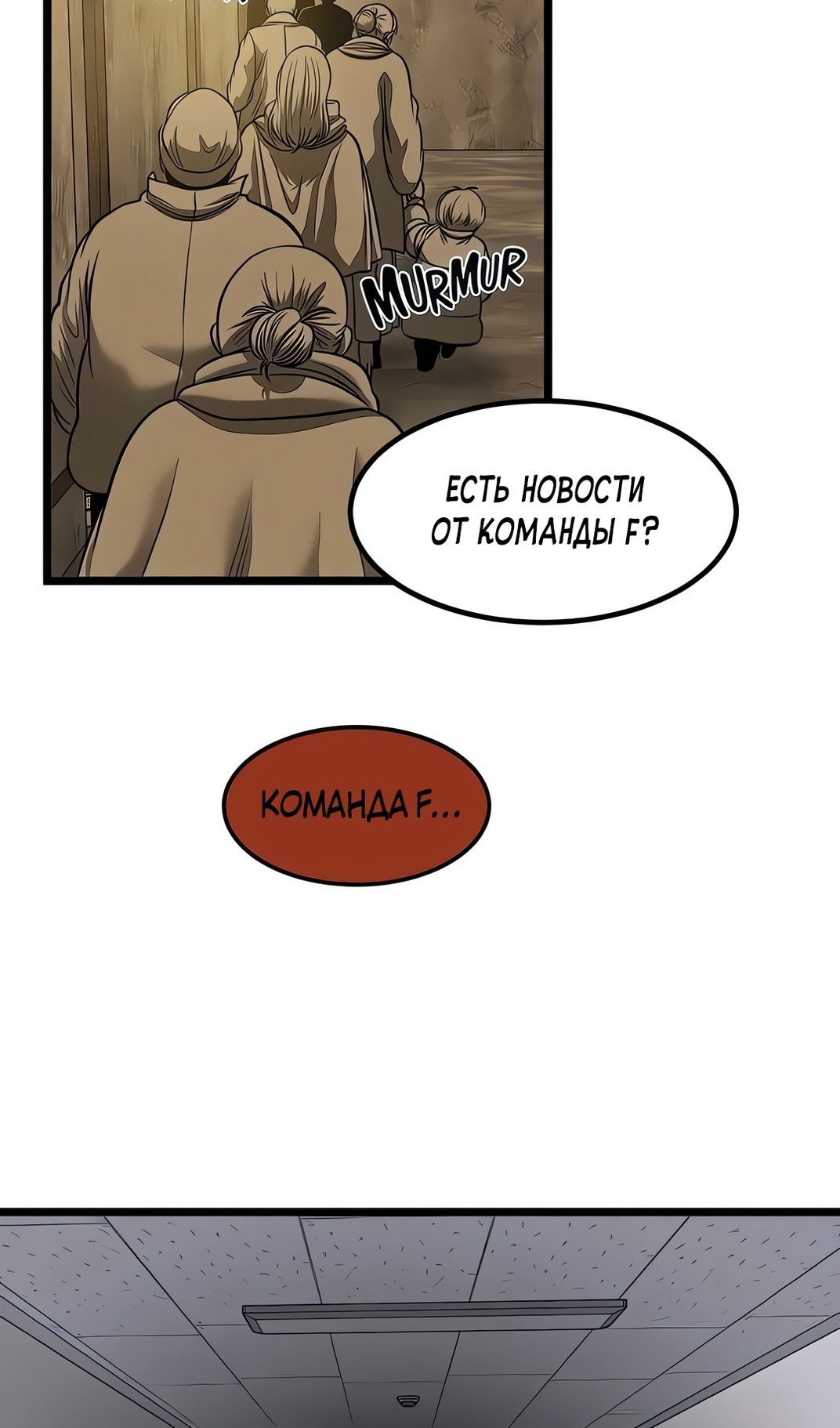 Манга Моя мама — монстр - Глава 132 Страница 55