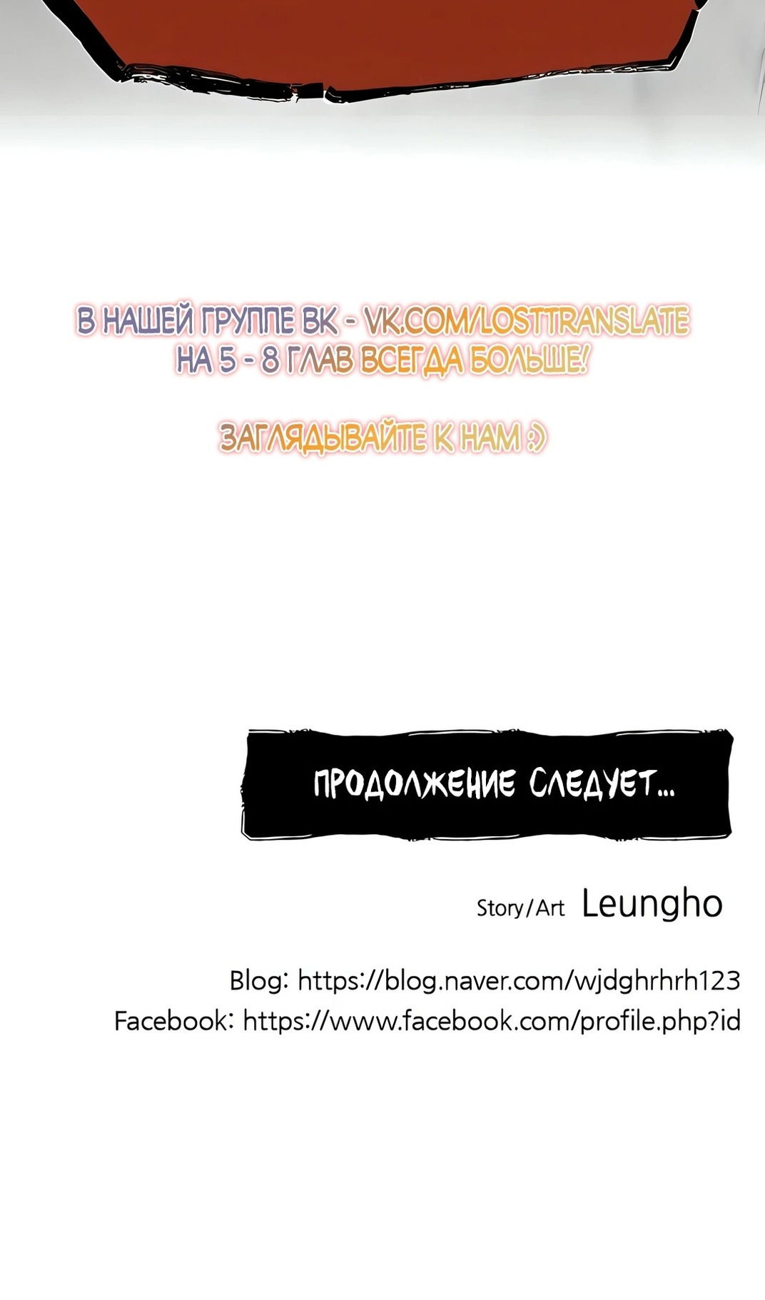 Манга Моя мама — монстр - Глава 132 Страница 91