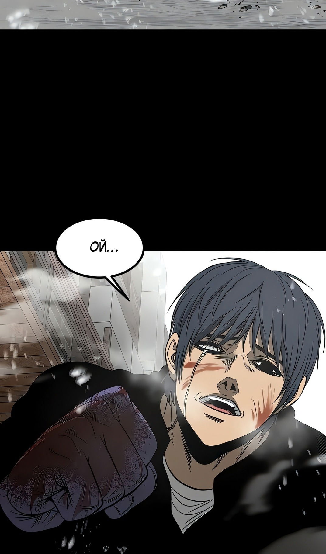 Манга Моя мама — монстр - Глава 132 Страница 35