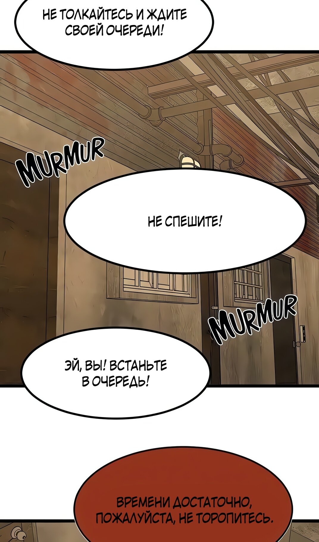 Манга Моя мама — монстр - Глава 132 Страница 51