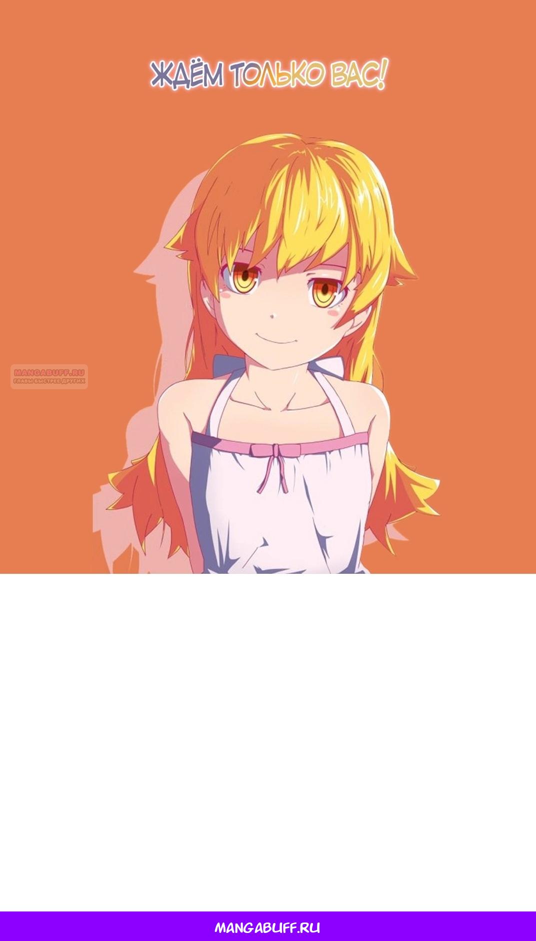 Манга Моя мама — монстр - Глава 132 Страница 95