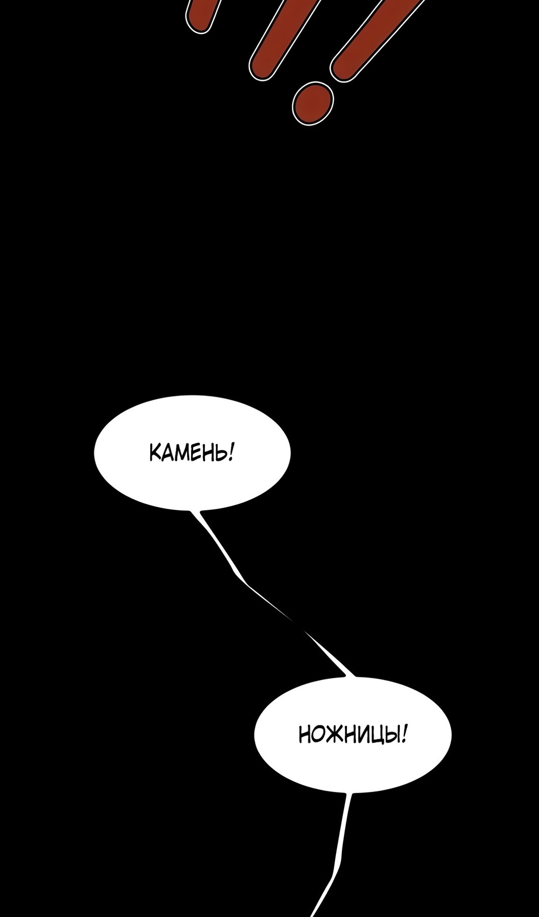 Манга Моя мама — монстр - Глава 132 Страница 33