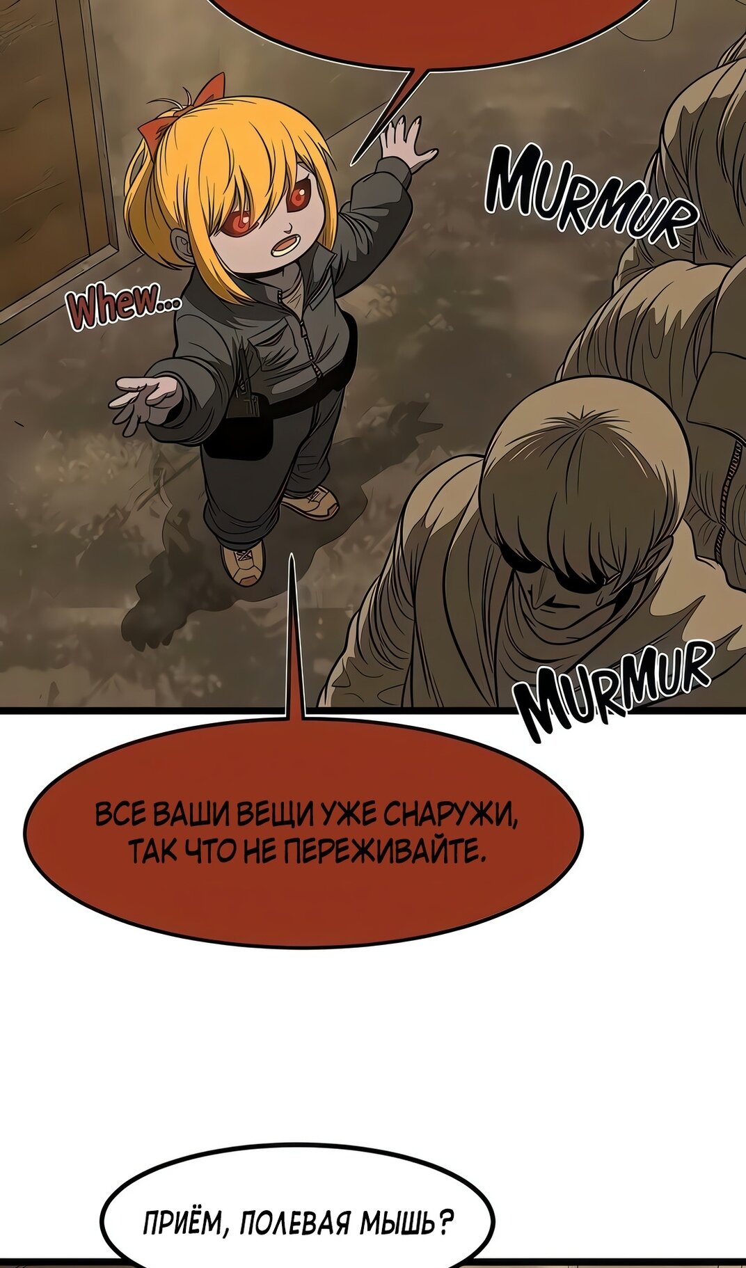 Манга Моя мама — монстр - Глава 132 Страница 52