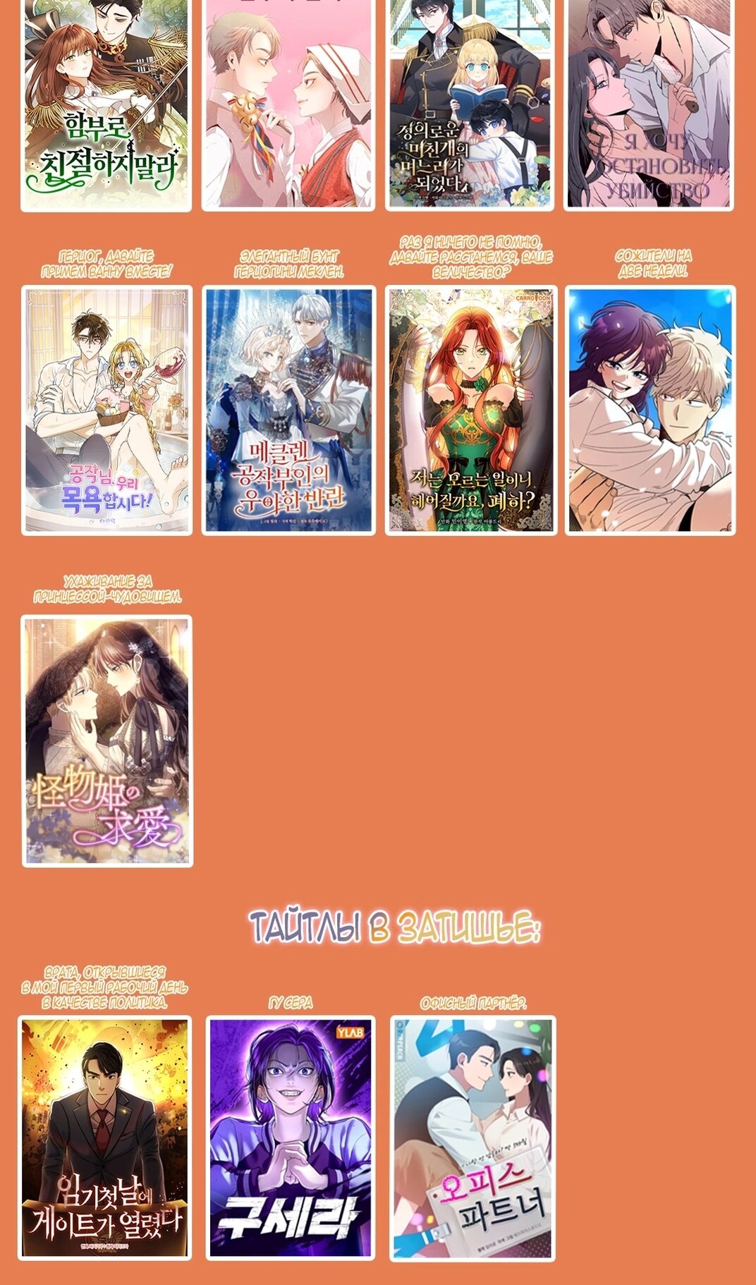 Манга Моя мама — монстр - Глава 132 Страница 94