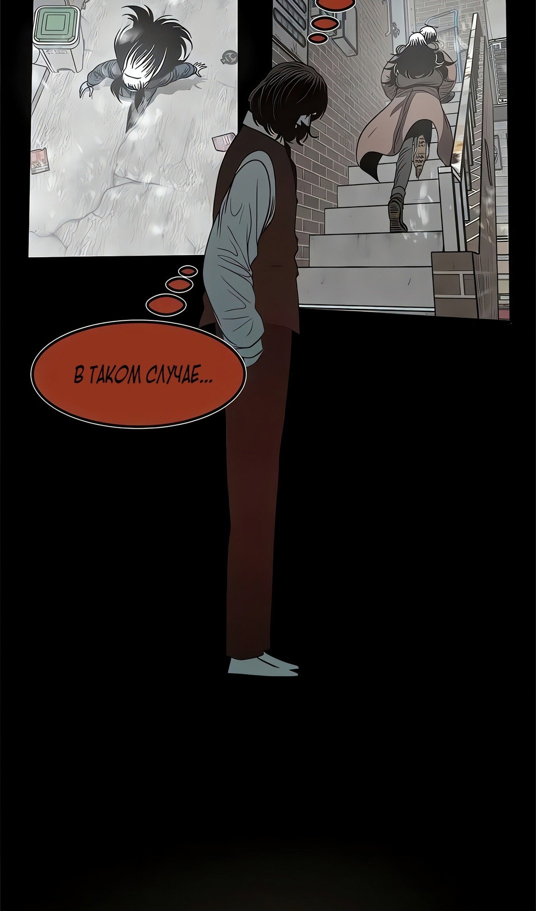 Манга Моя мама — монстр - Глава 131 Страница 42