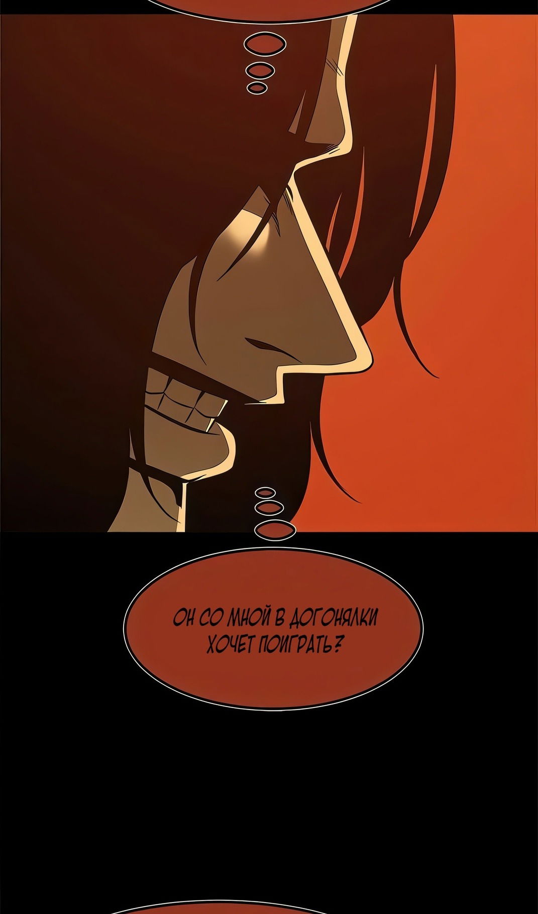 Манга Моя мама — монстр - Глава 131 Страница 39