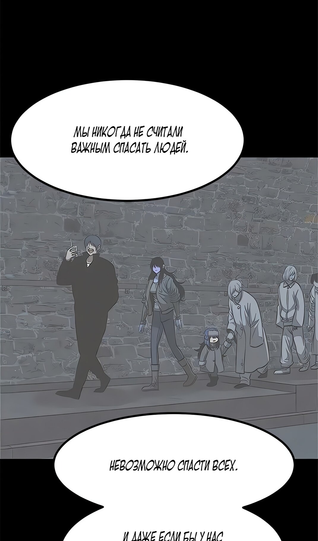 Манга Моя мама — монстр - Глава 131 Страница 21