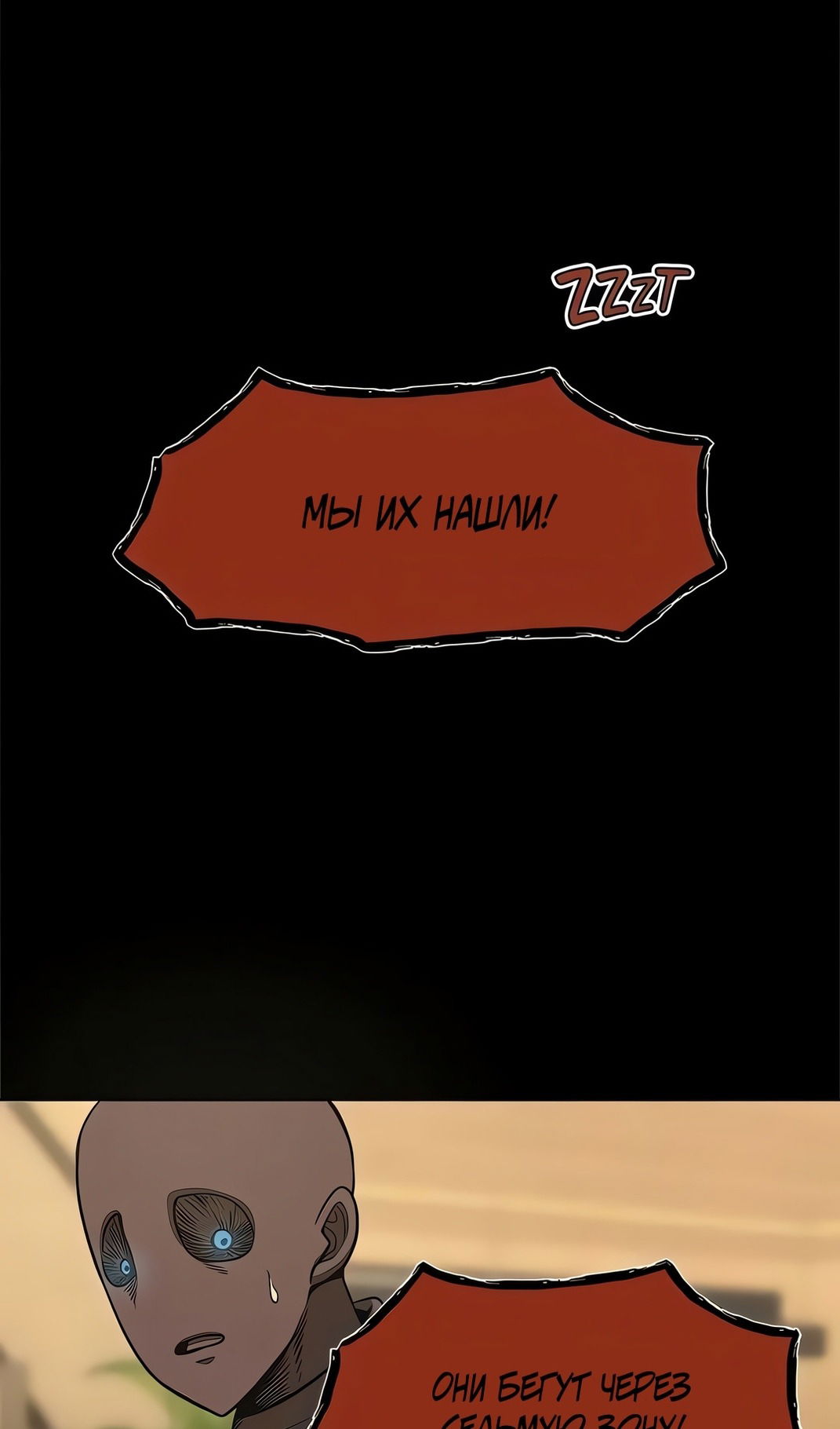 Манга Моя мама — монстр - Глава 131 Страница 4