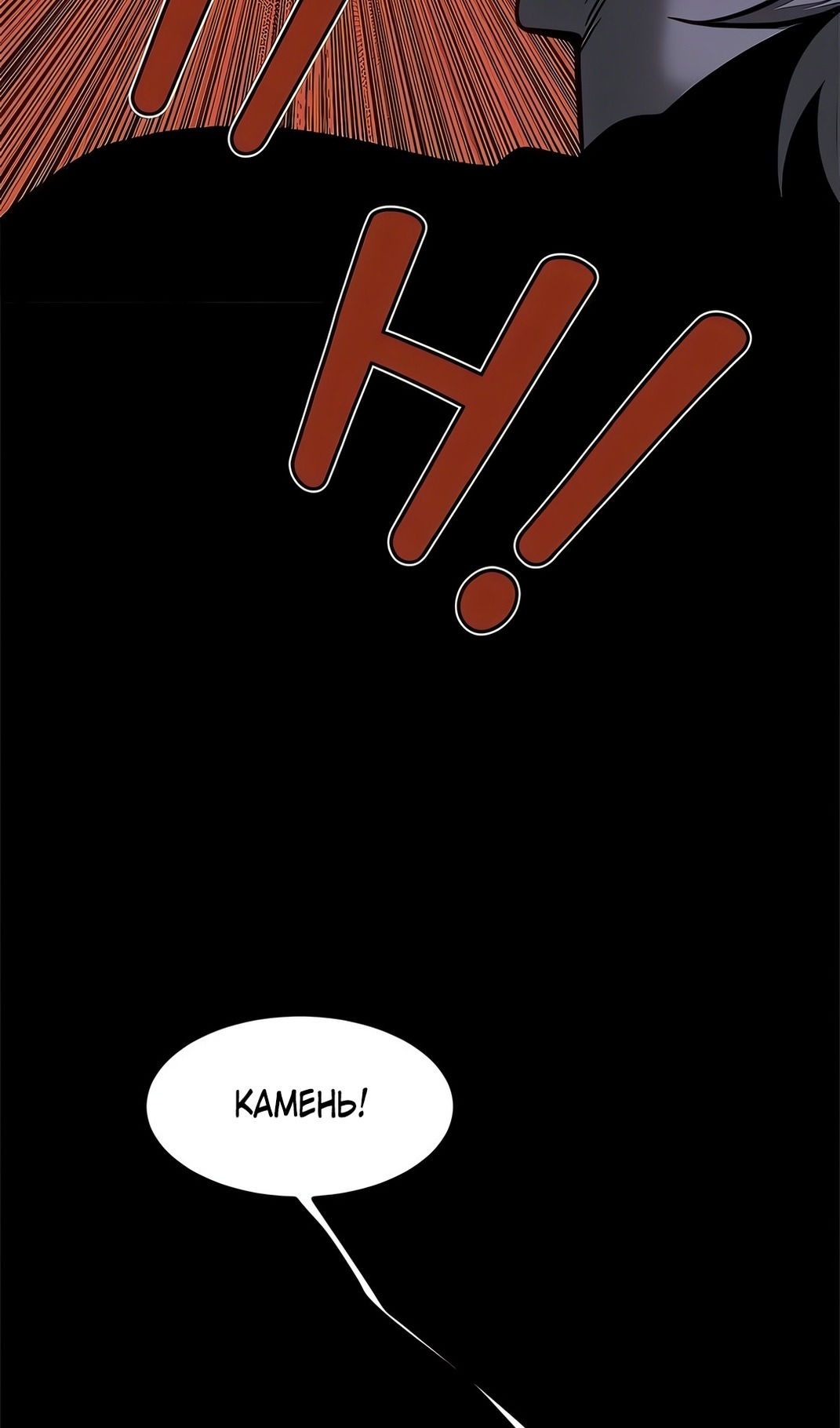 Манга Моя мама — монстр - Глава 131 Страница 67